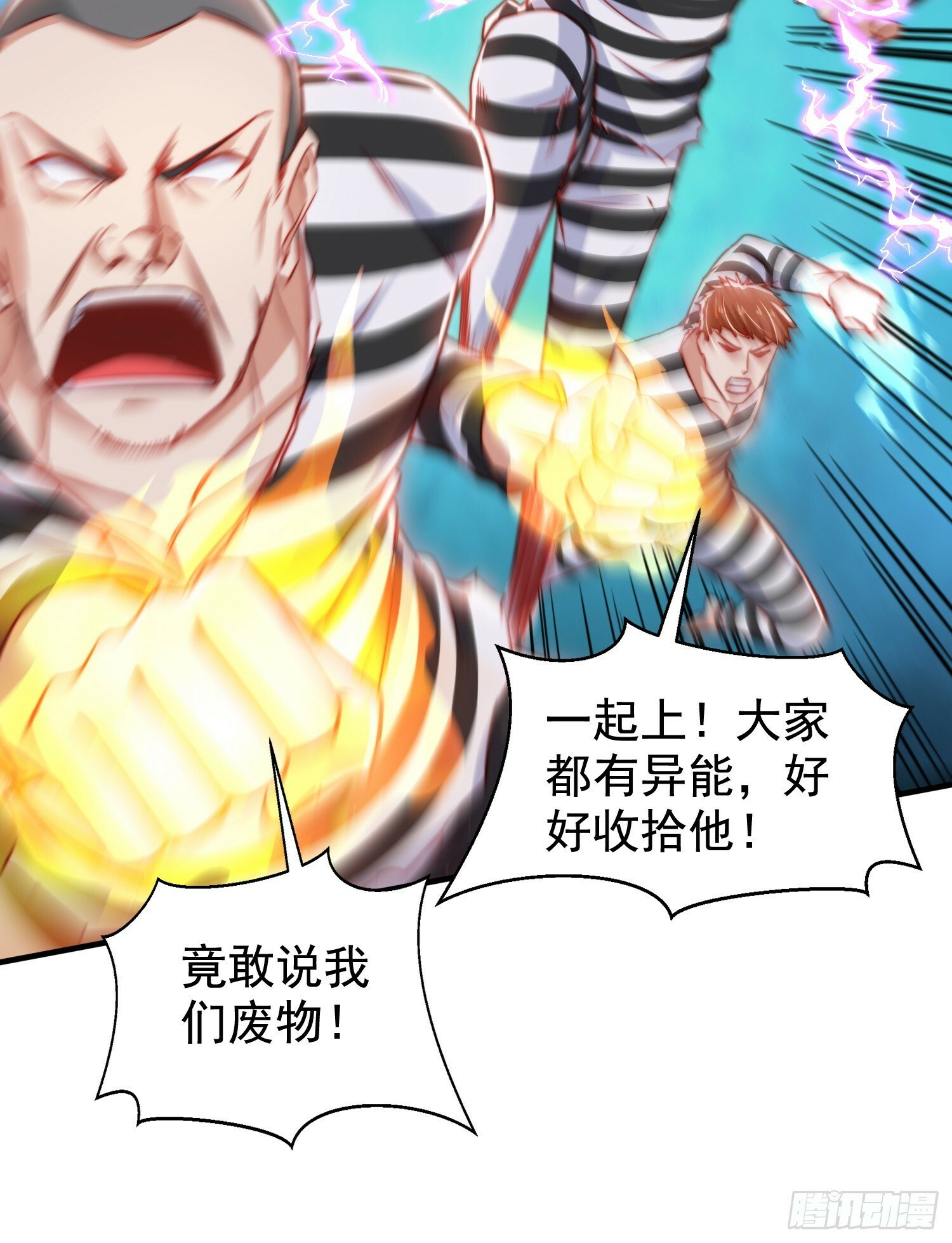 第138话 越狱的恐龙异能者22