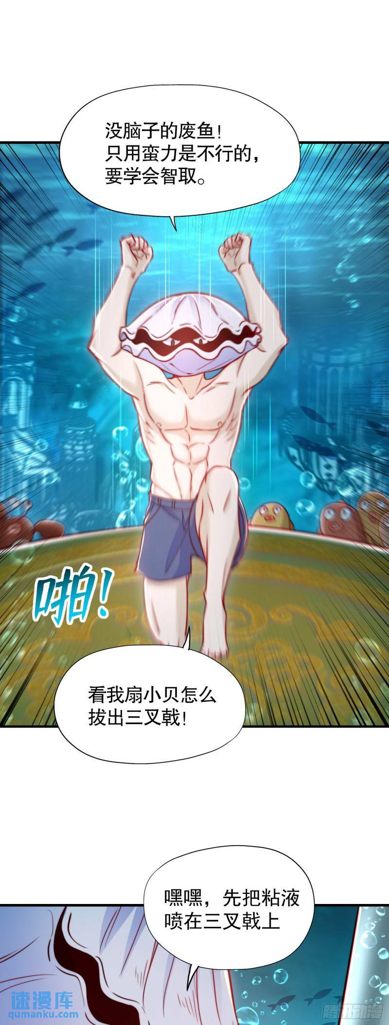第142话 黄皮子当了驸马爷？13