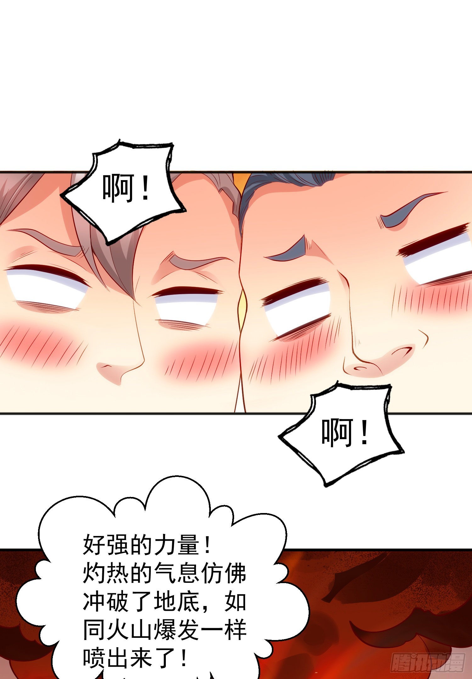 第51话 林缺大闹拍卖会53