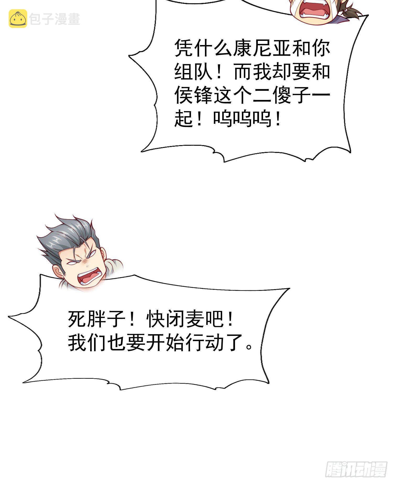 第40话 进击的社畜！27