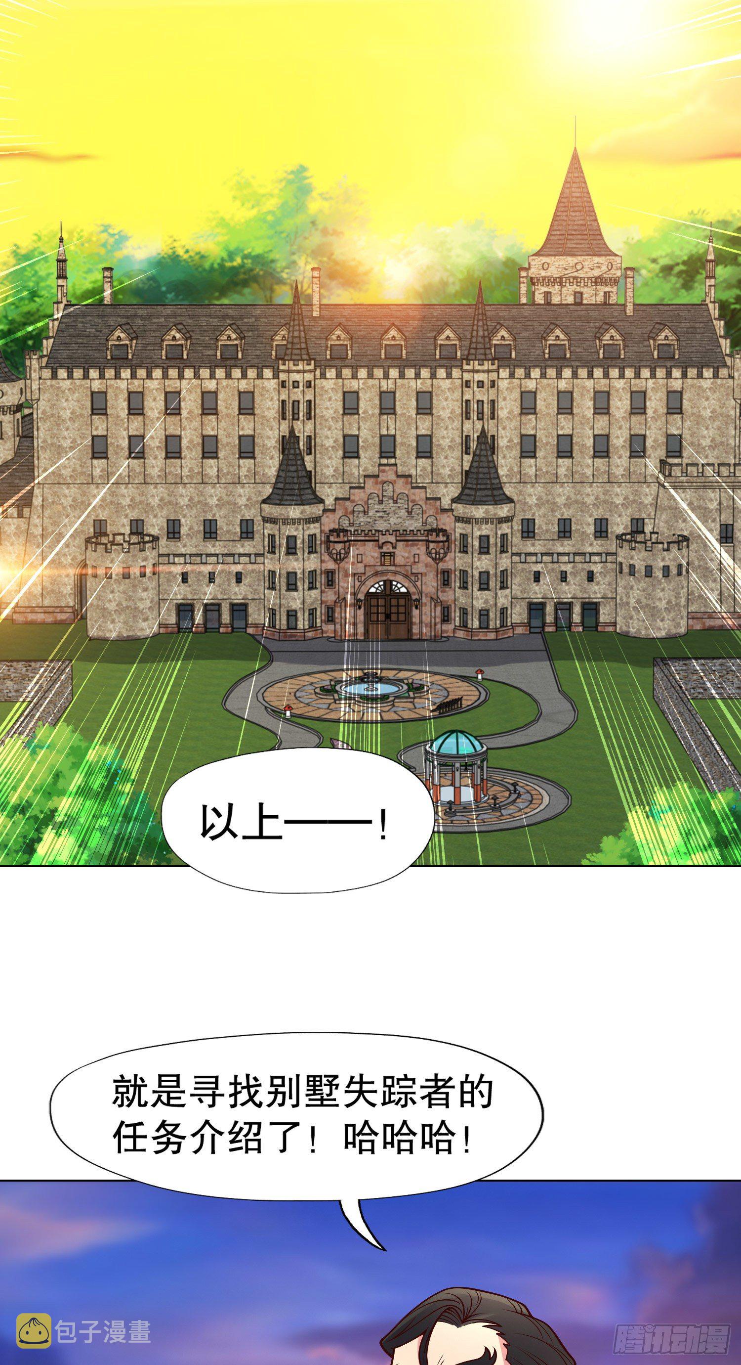第15话 加入佣兵小队！54