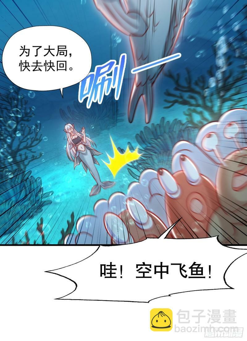 第142话 黄皮子当了驸马爷？23