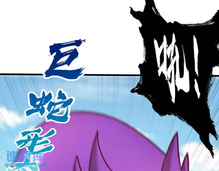 第170话 灵蛇鬼VS贪吃蛇139