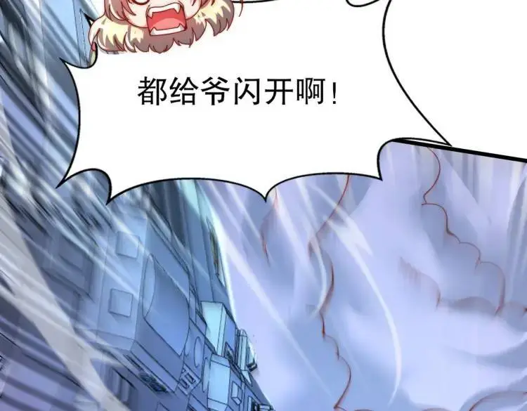 第174话 杨逍叛变魔神？45