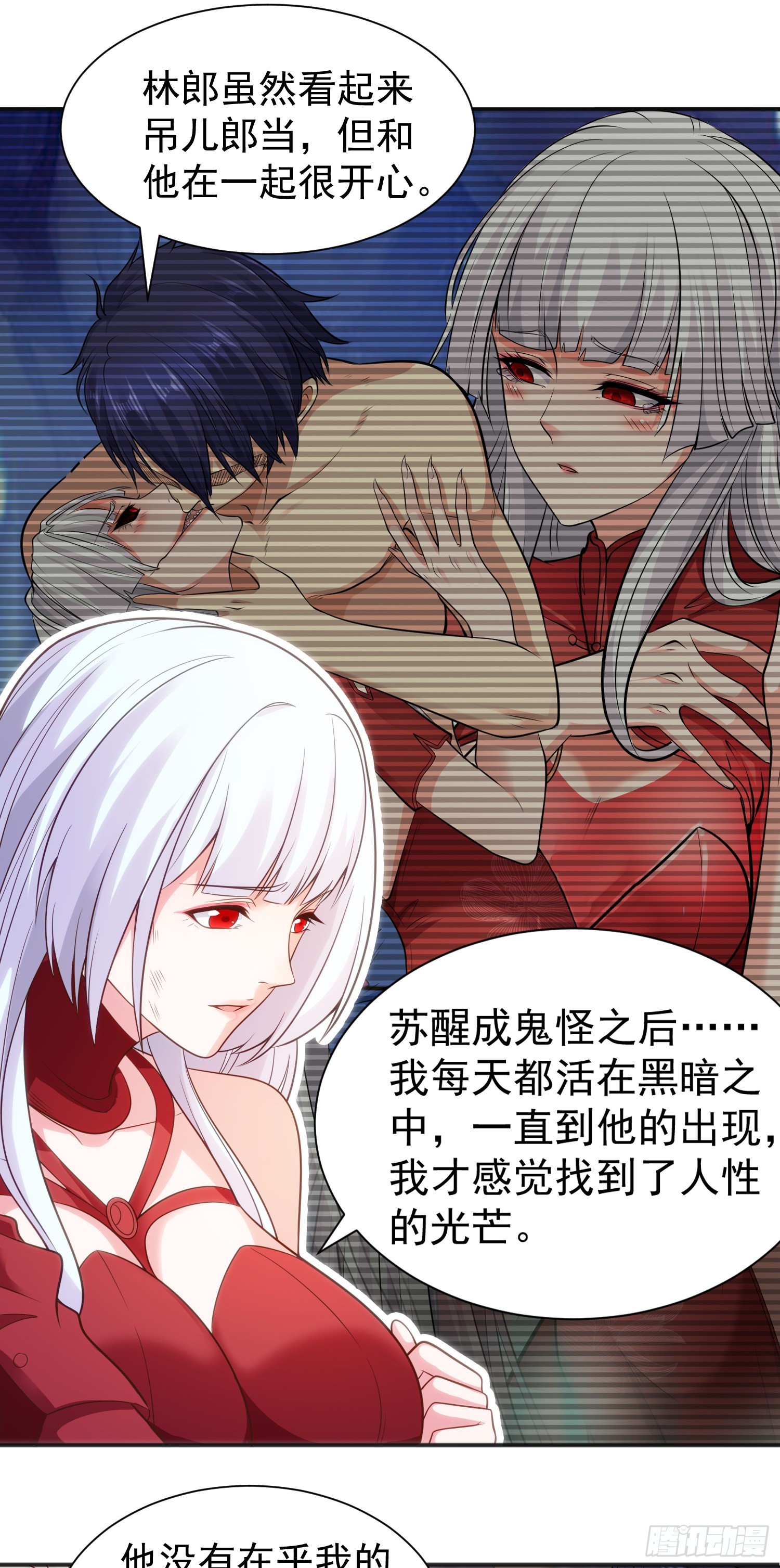 第86话 红叶恢复成人了！31