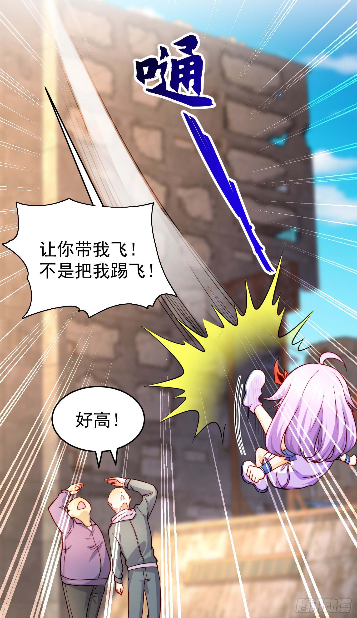 第59话魔蝇鬼的鼠小弟45