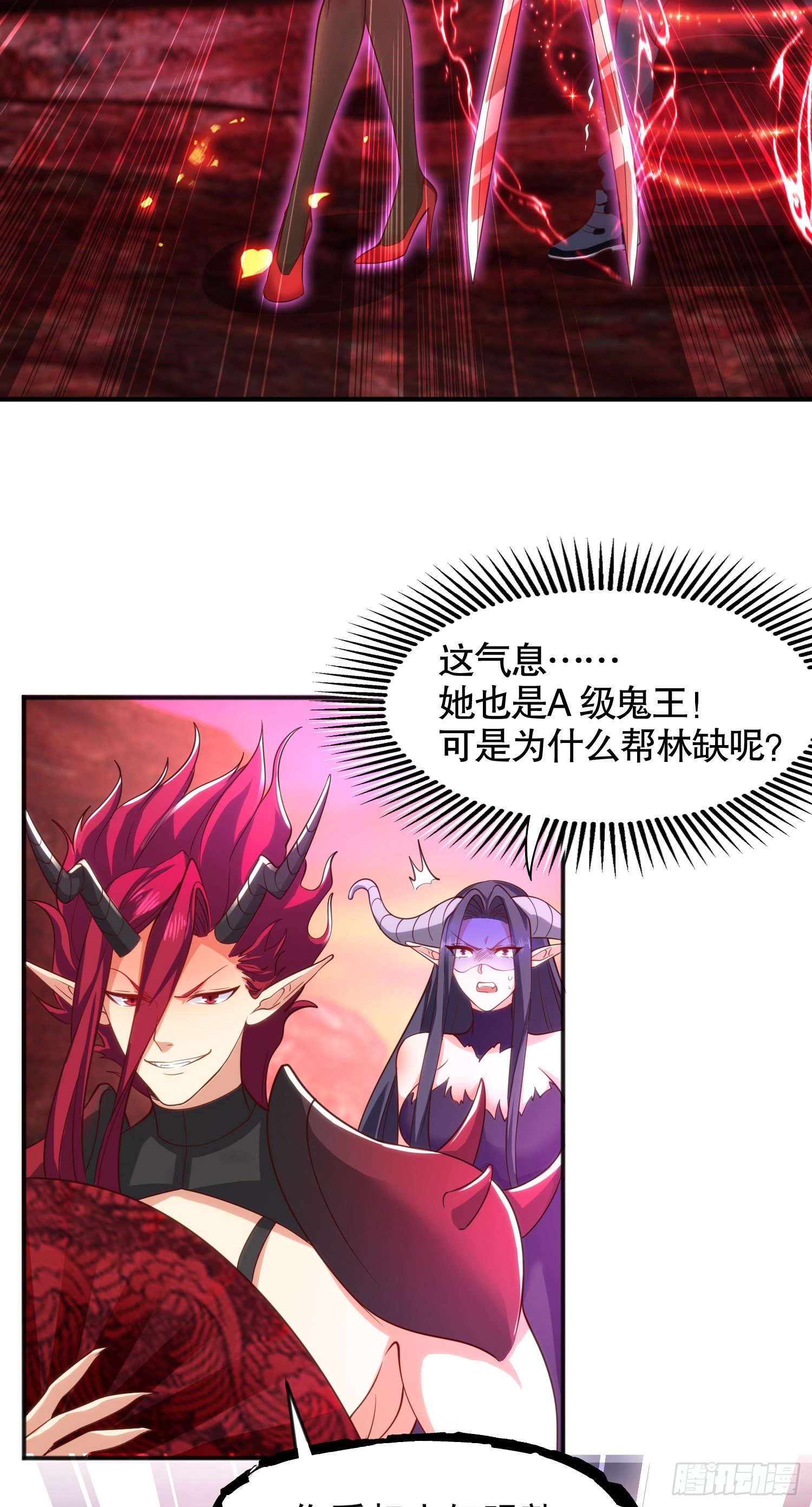 第26话 林缺变身魔人形态！38