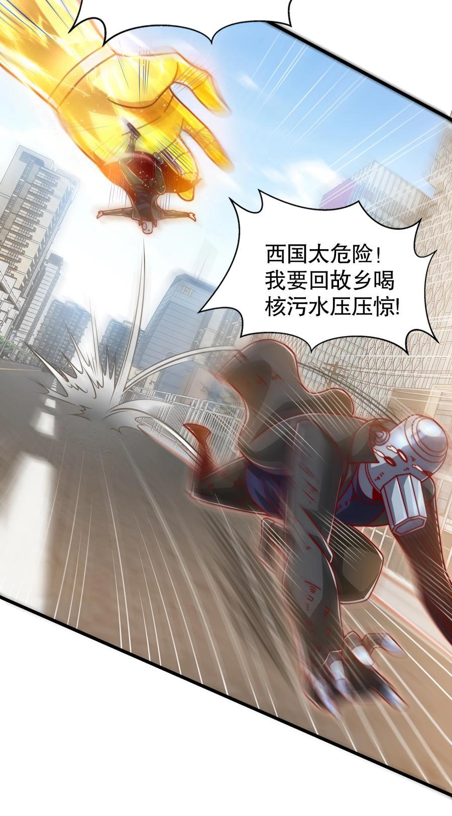 第166话 神荼和郁垒是美女？16