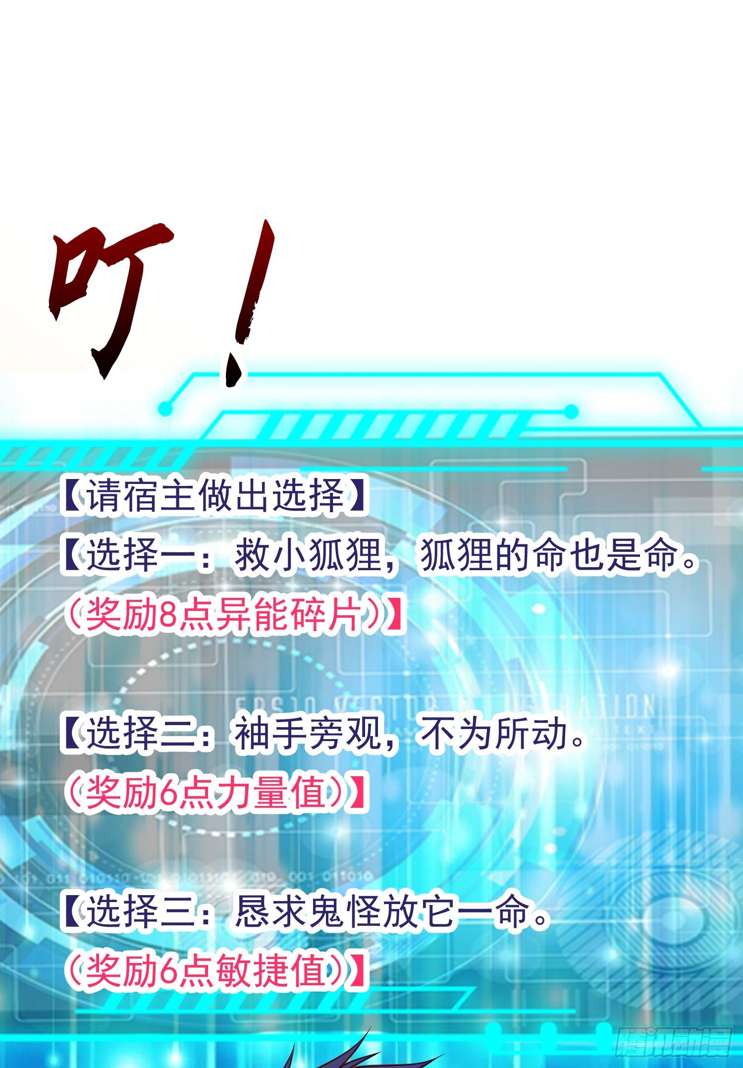 第38话 三尾小妖狐50