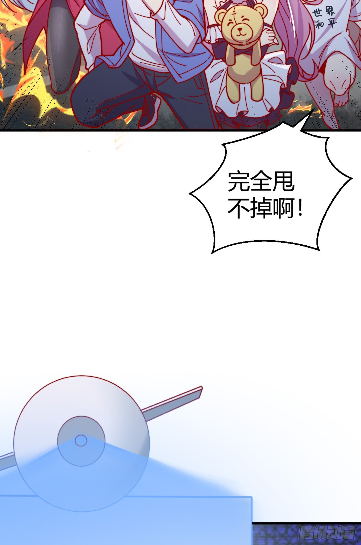 第159话 喝药上天的蛄蛹者2