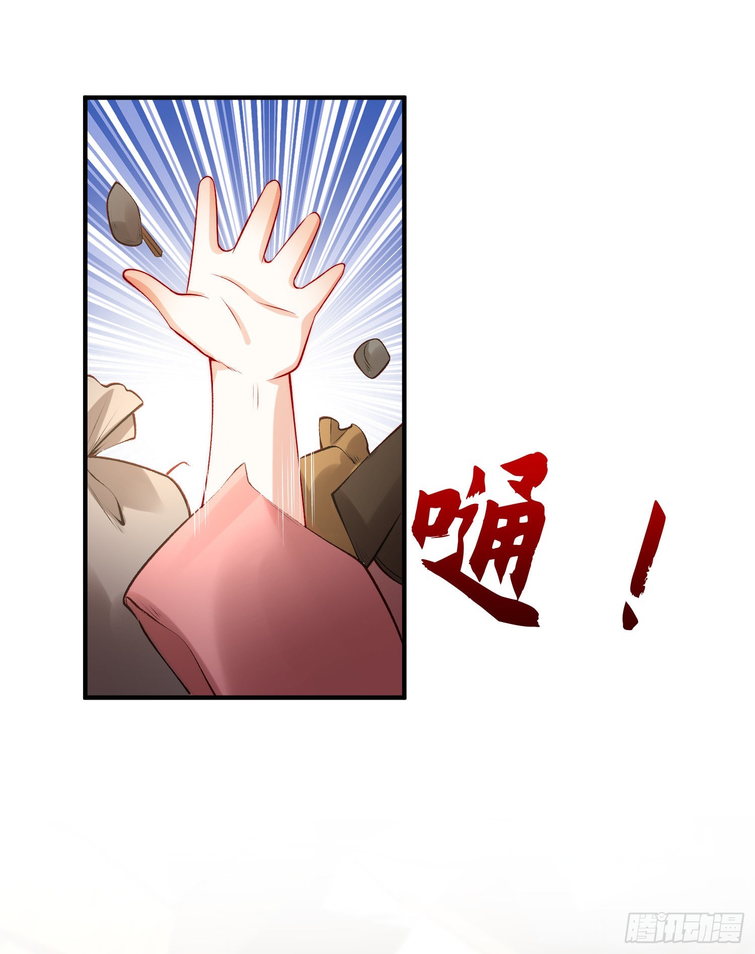 第58话小萝莉是鬼王？18