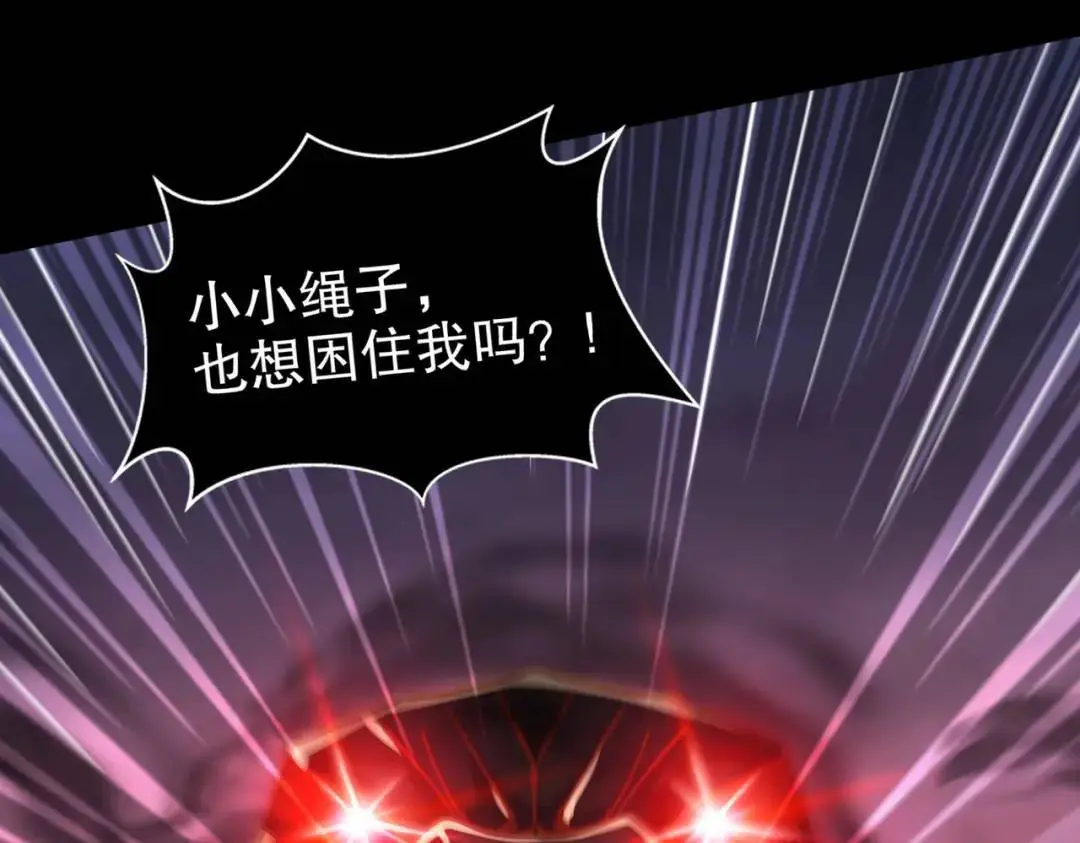 第173话 核弹毁灭永夜城157