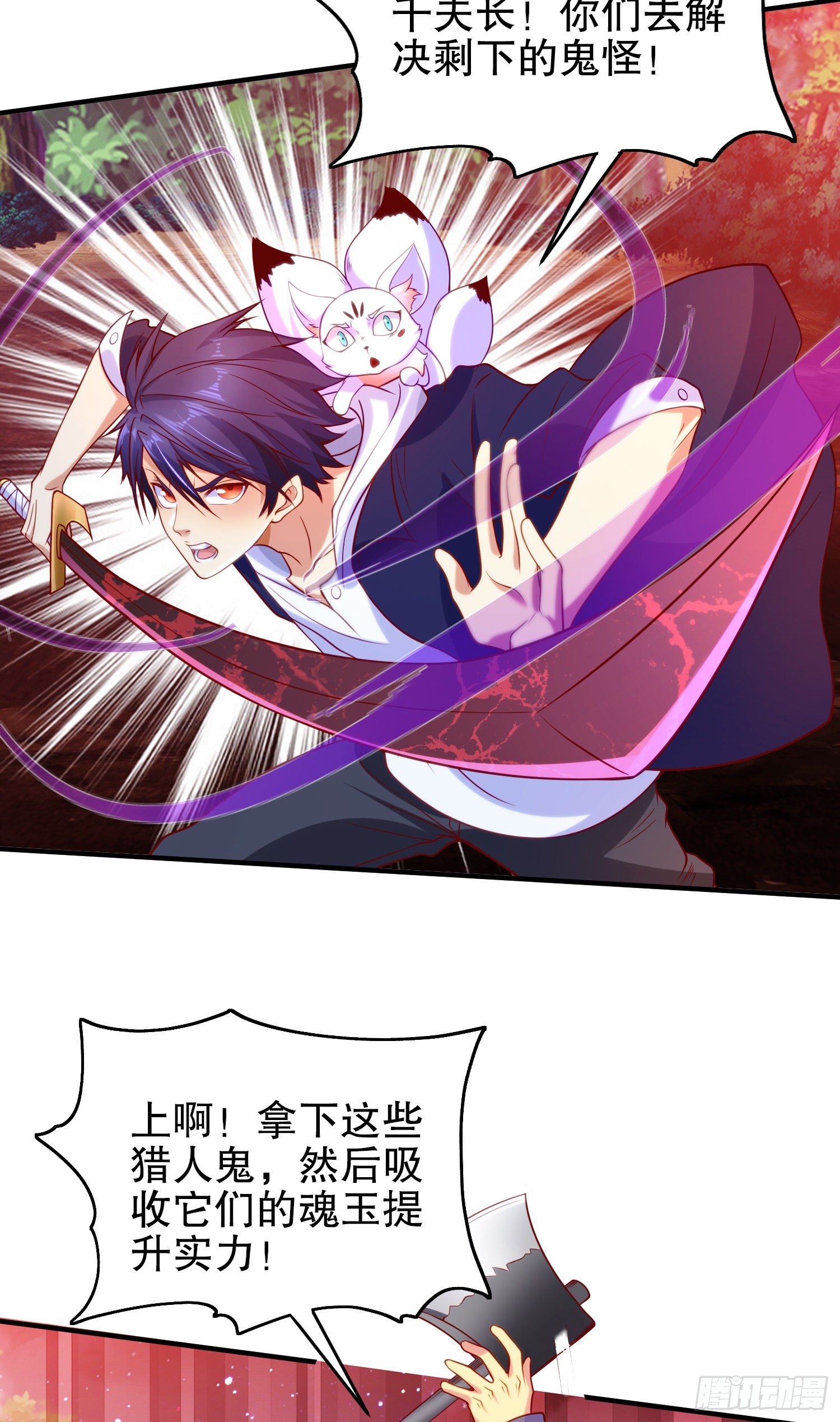 第39话 神秘少女康尼亚2