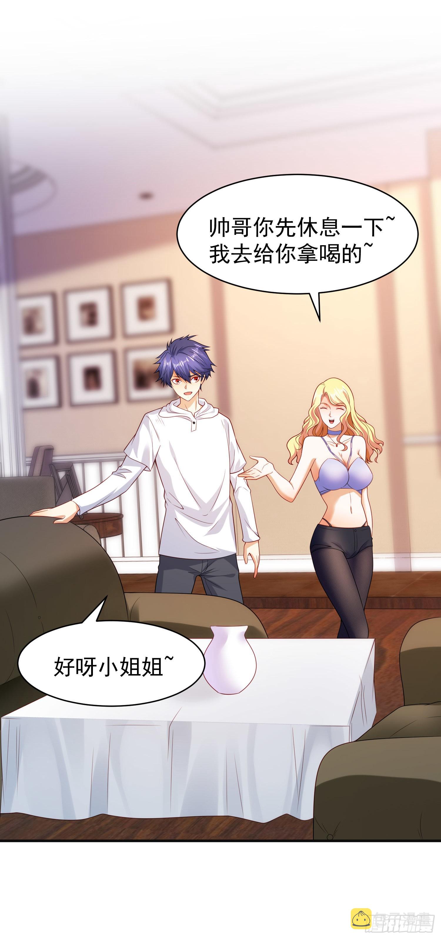 第91话 我骗女鬼喝毒酒27