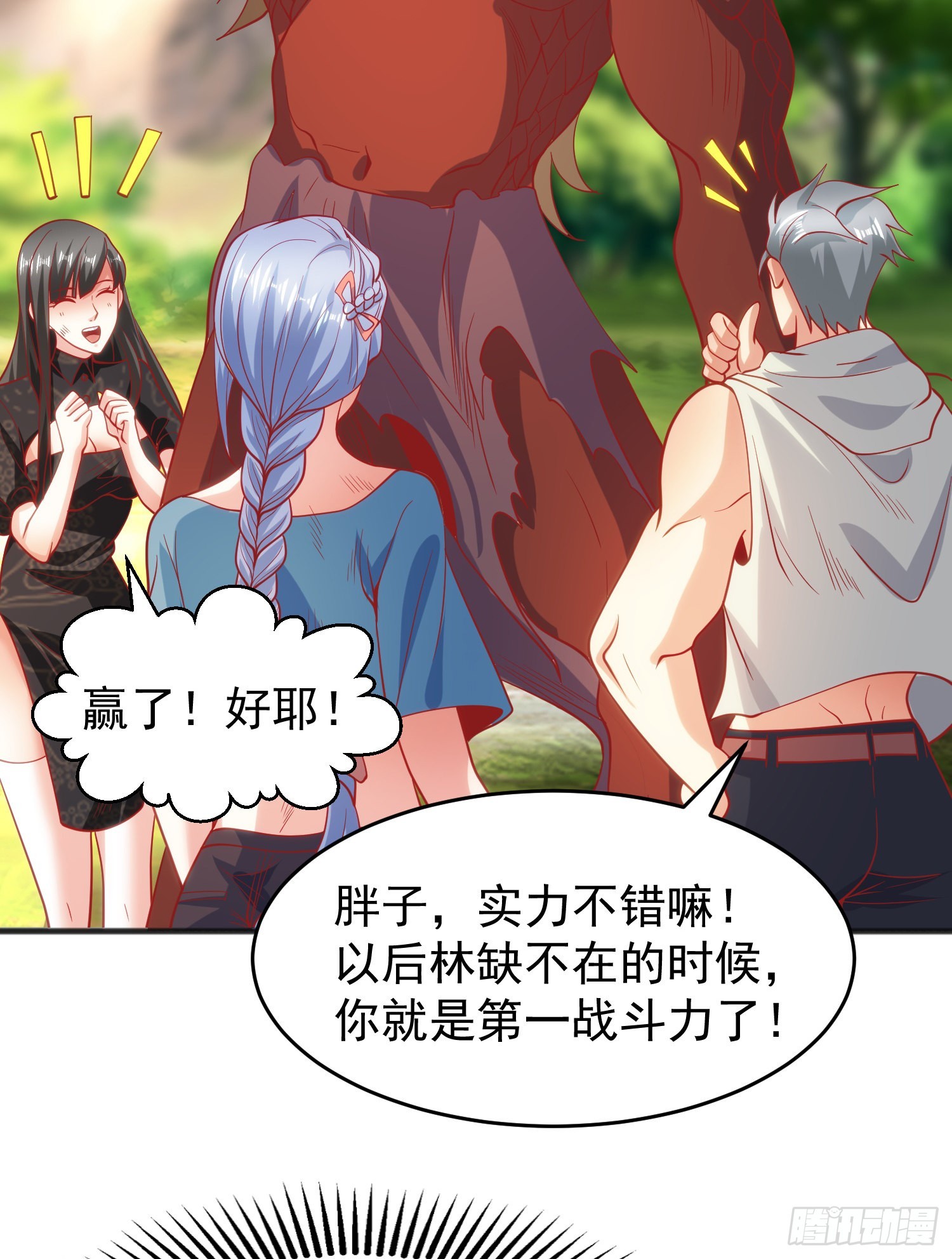 第71话林缺当爸爸了？29