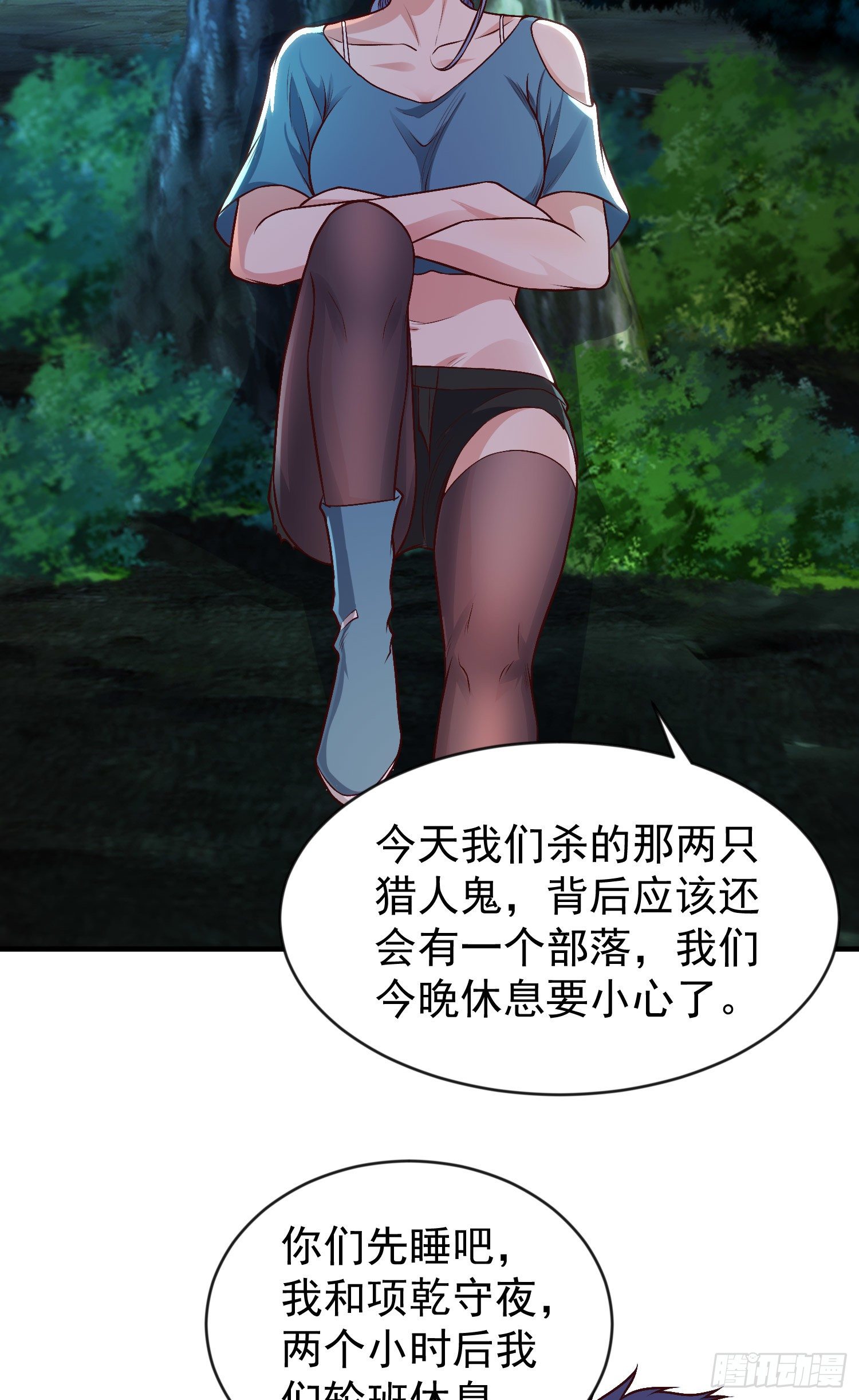 第38话 三尾小妖狐67