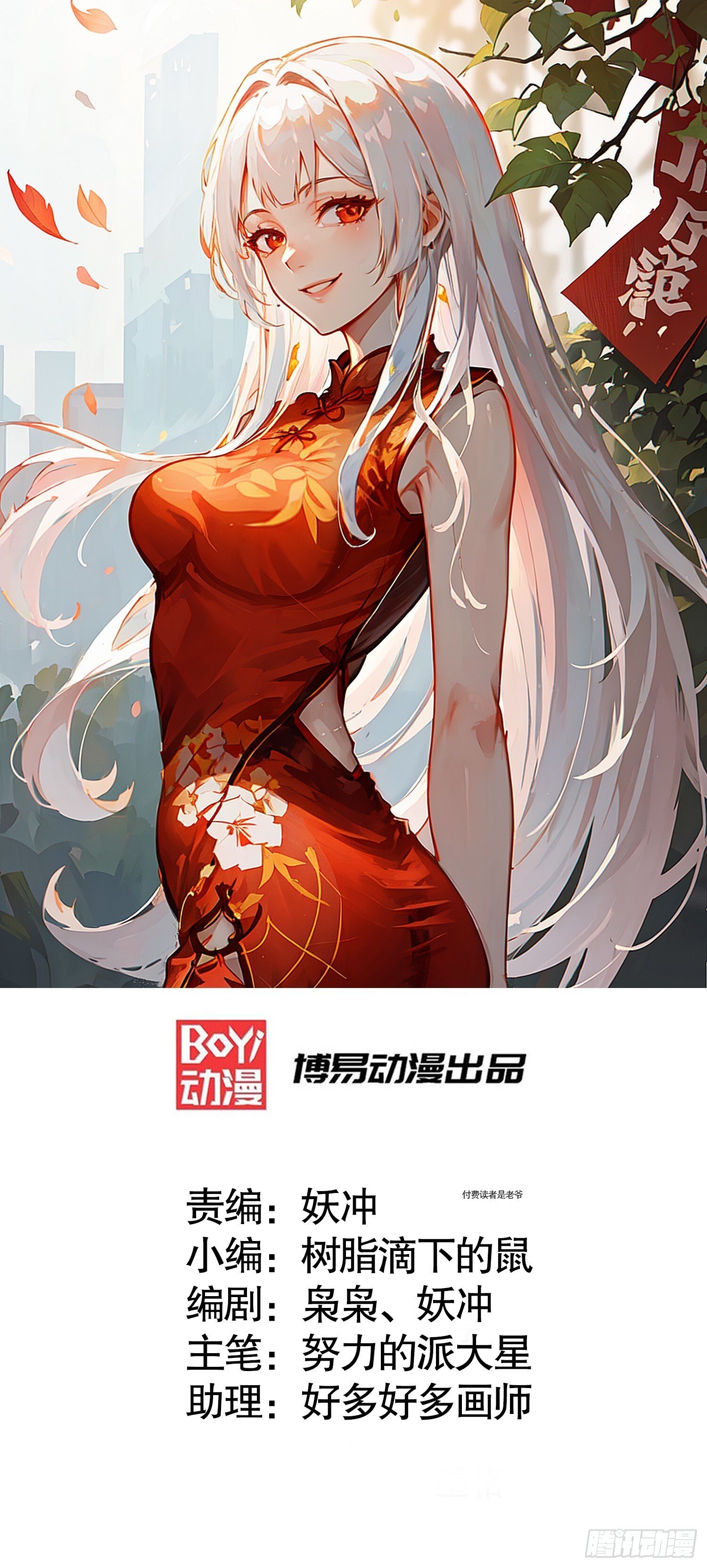 第165话 玩爆核动力武士0