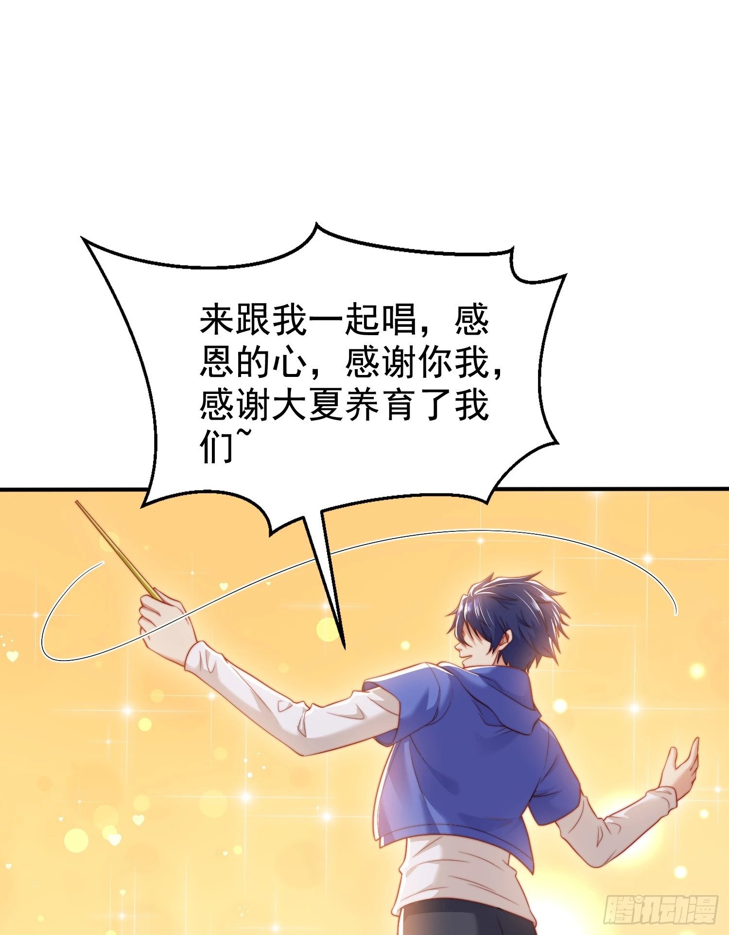 第134话 进阶神器天魔刃！33