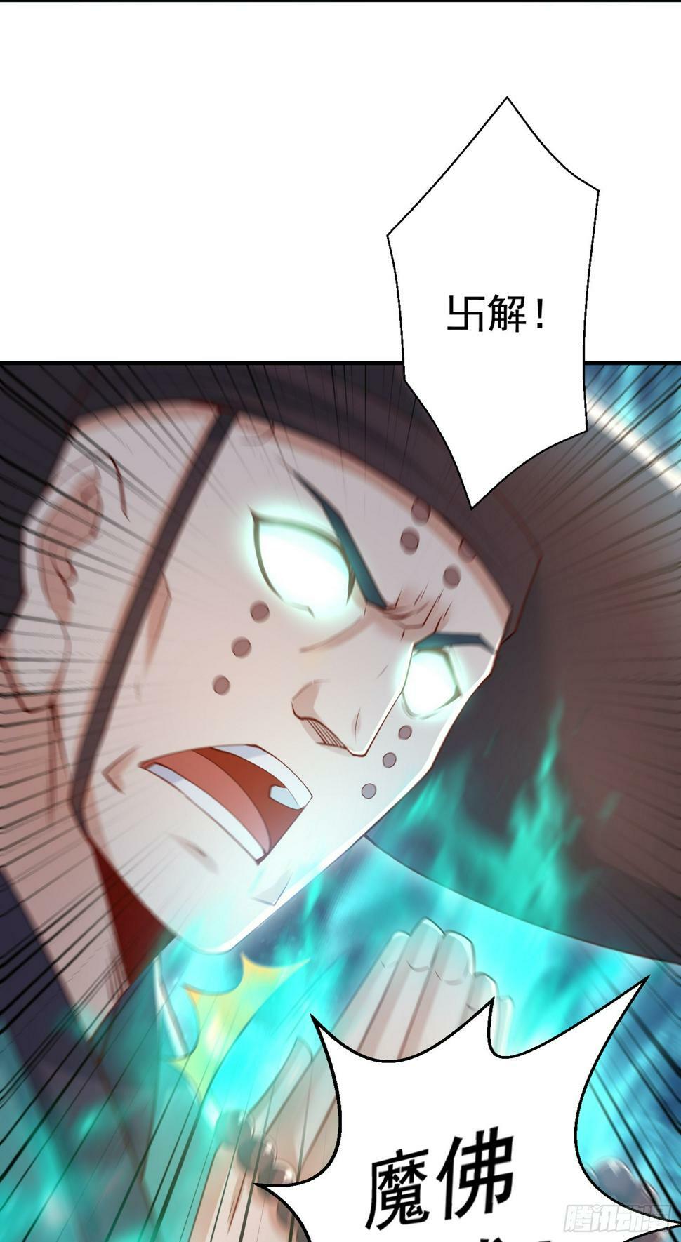 第126话 金箍棒吊打青坊主！53
