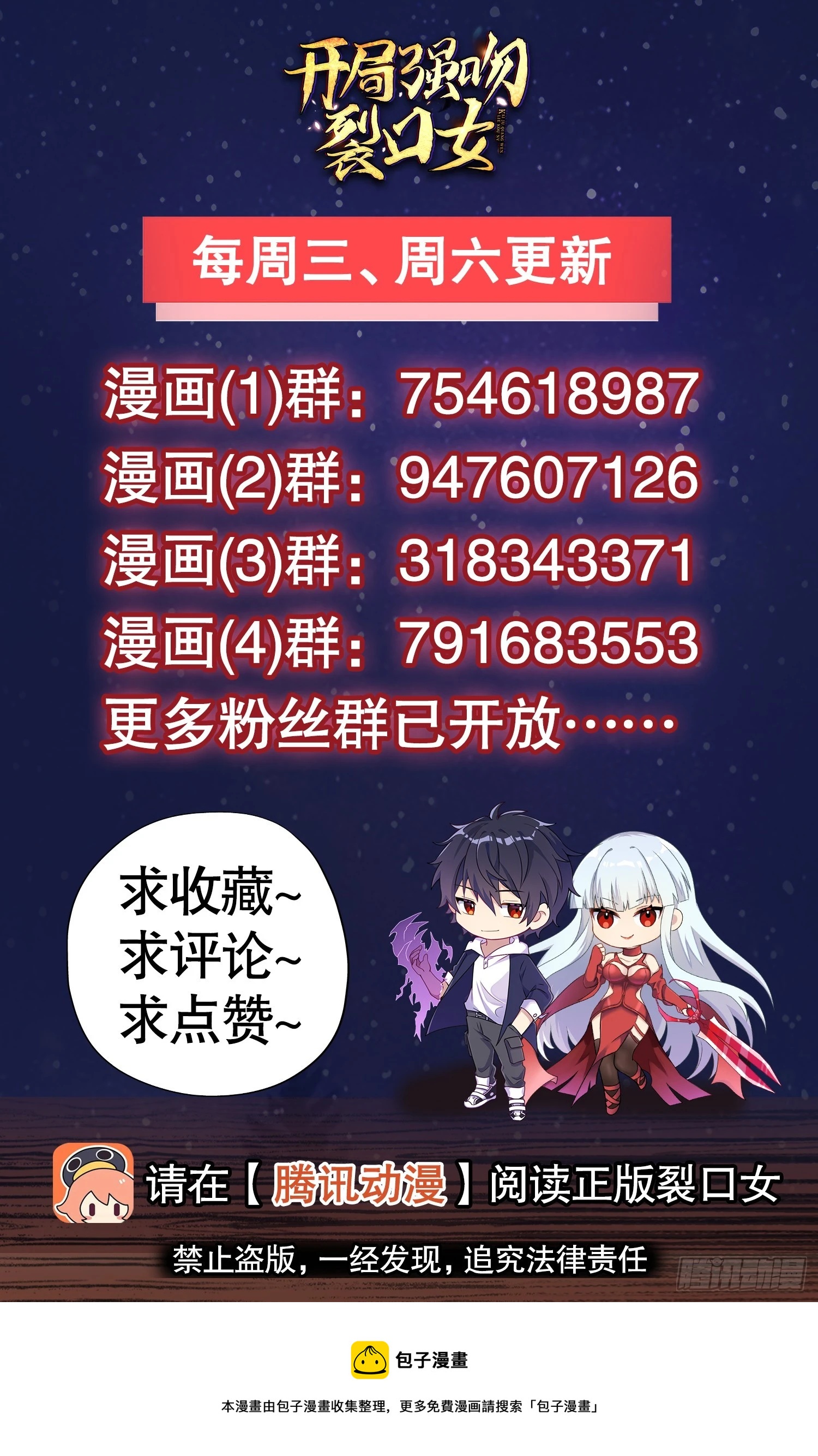 第108话 天魔林缺VS杨逍！70