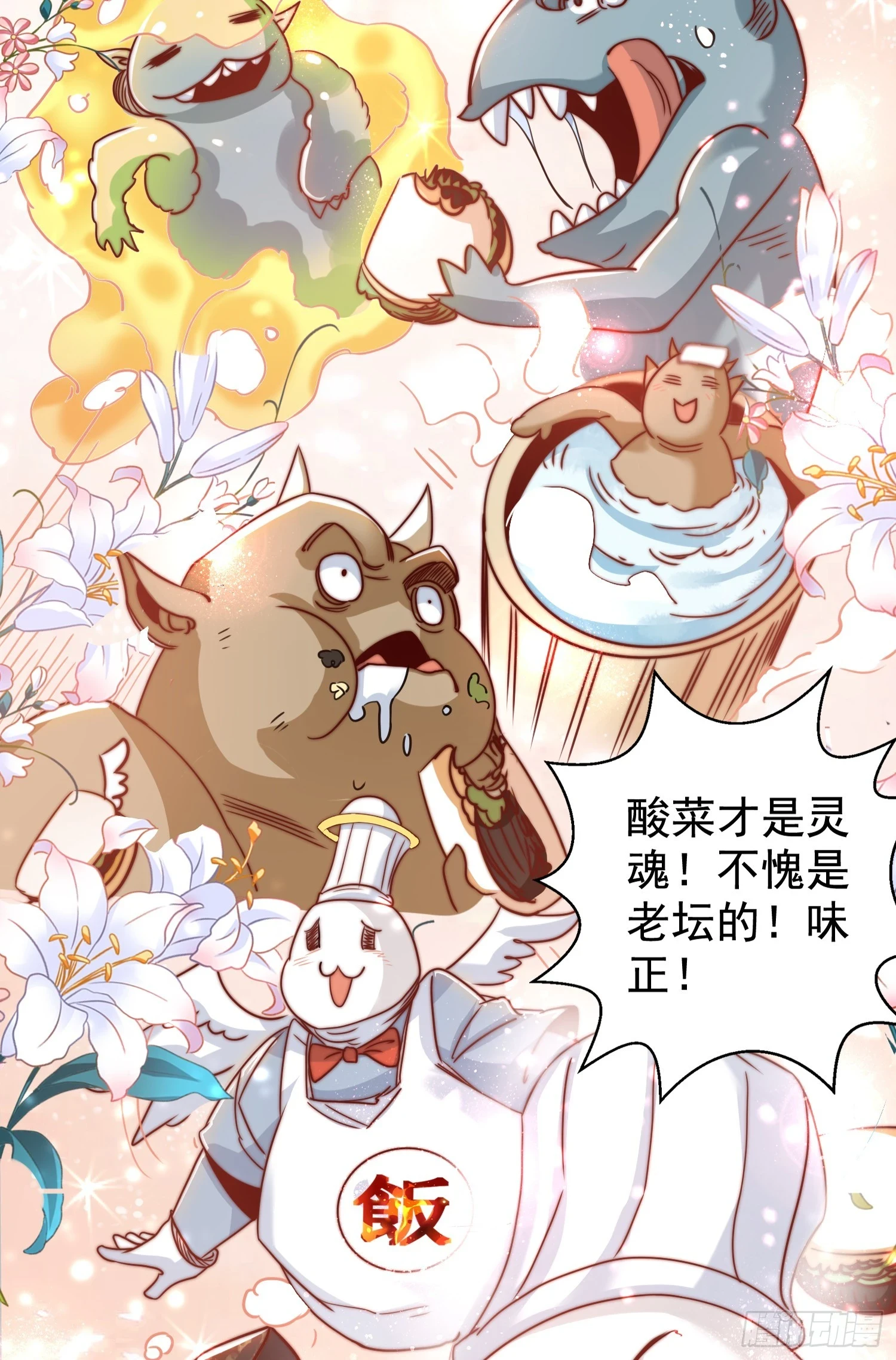 第121话 九转大肠与毒鸡汤34