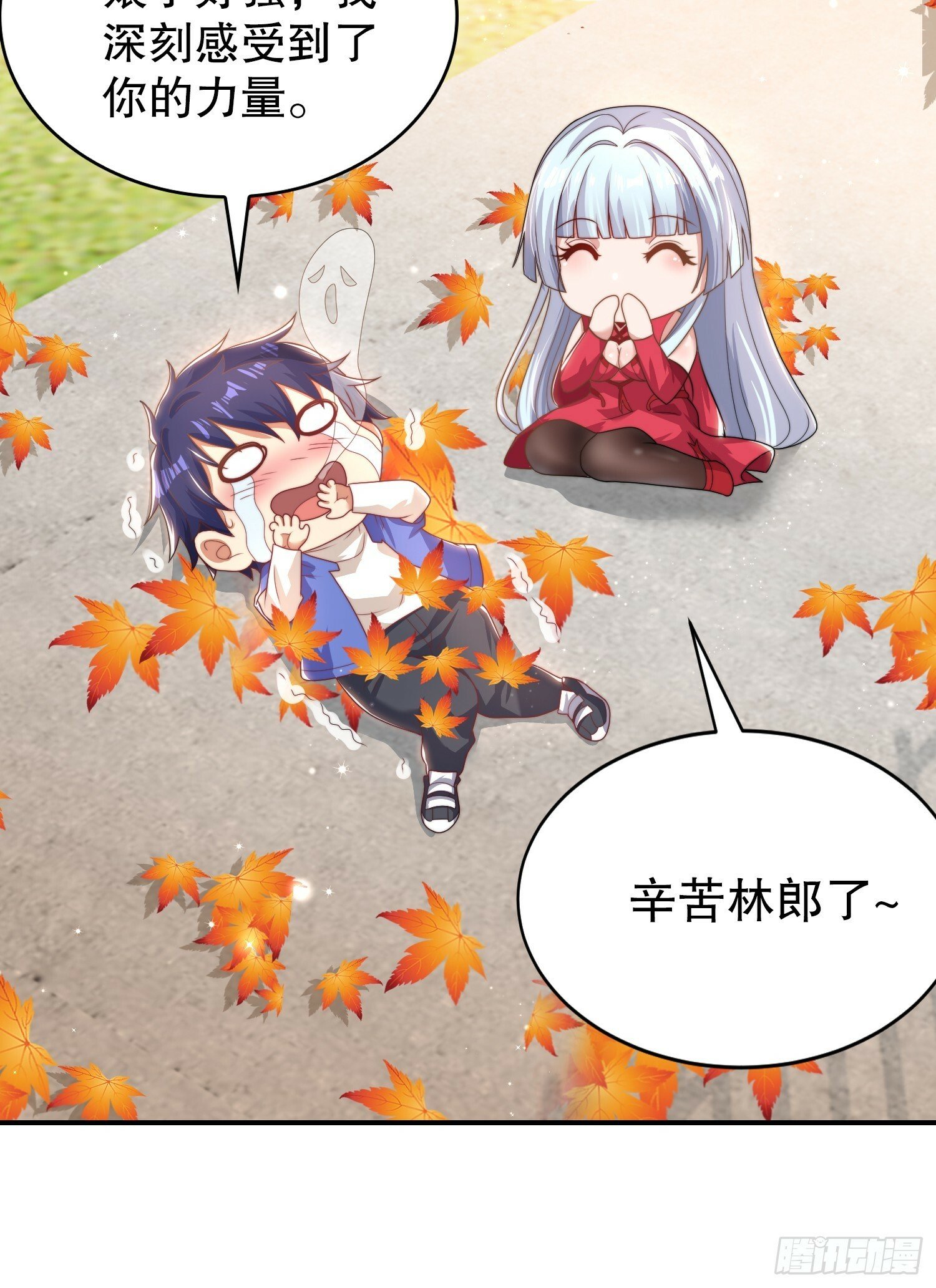 第123话 红叶老婆晋升S级！25