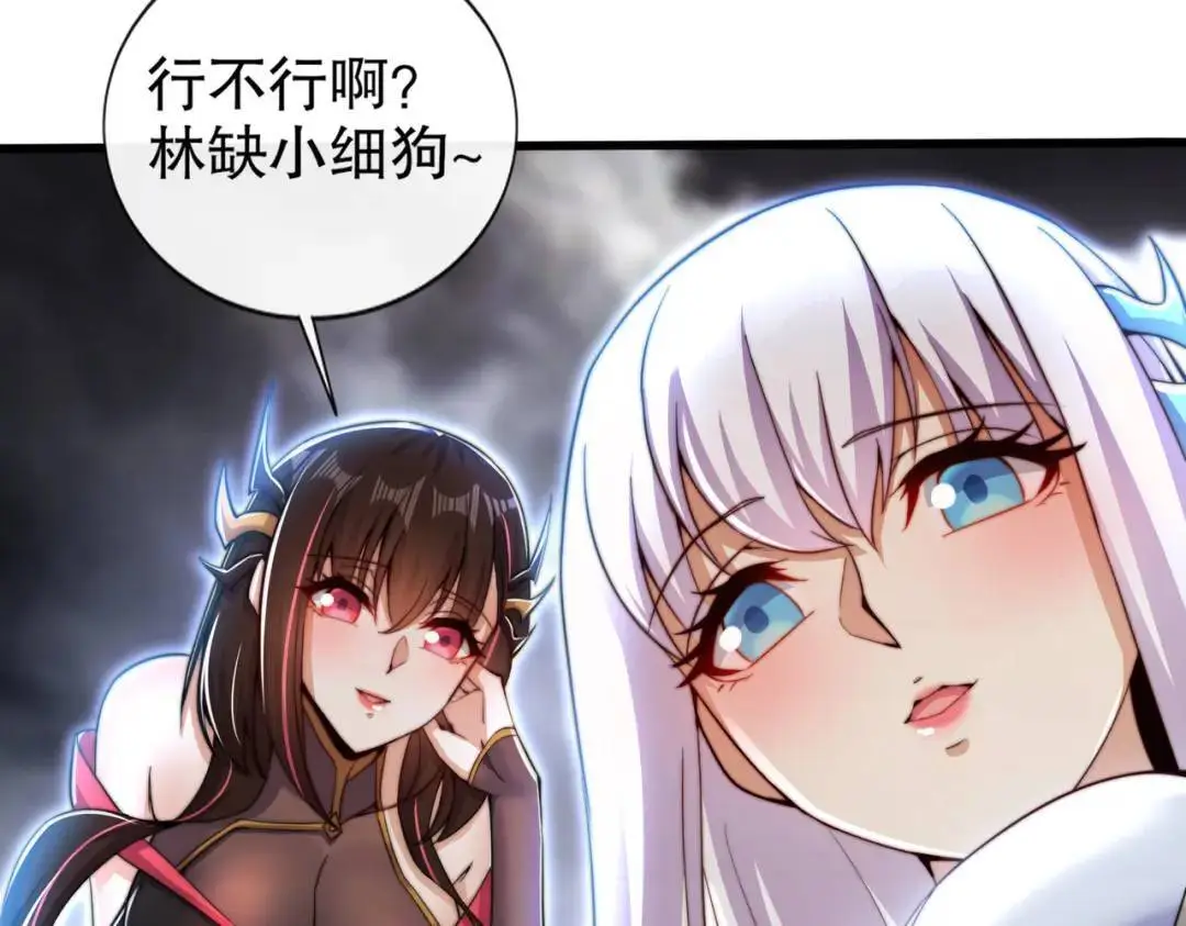 第178话 铠甲林缺VS牛头人41