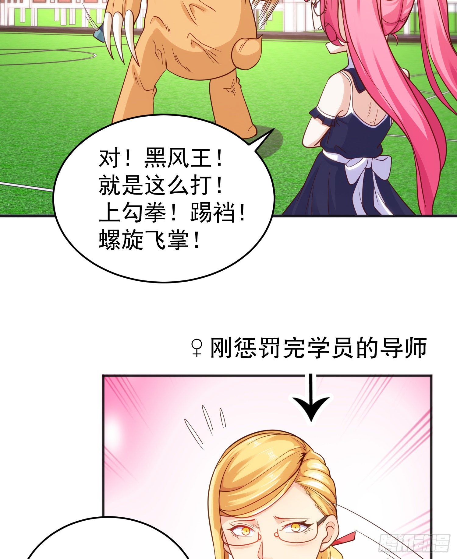第66话妹妹的日常生活55