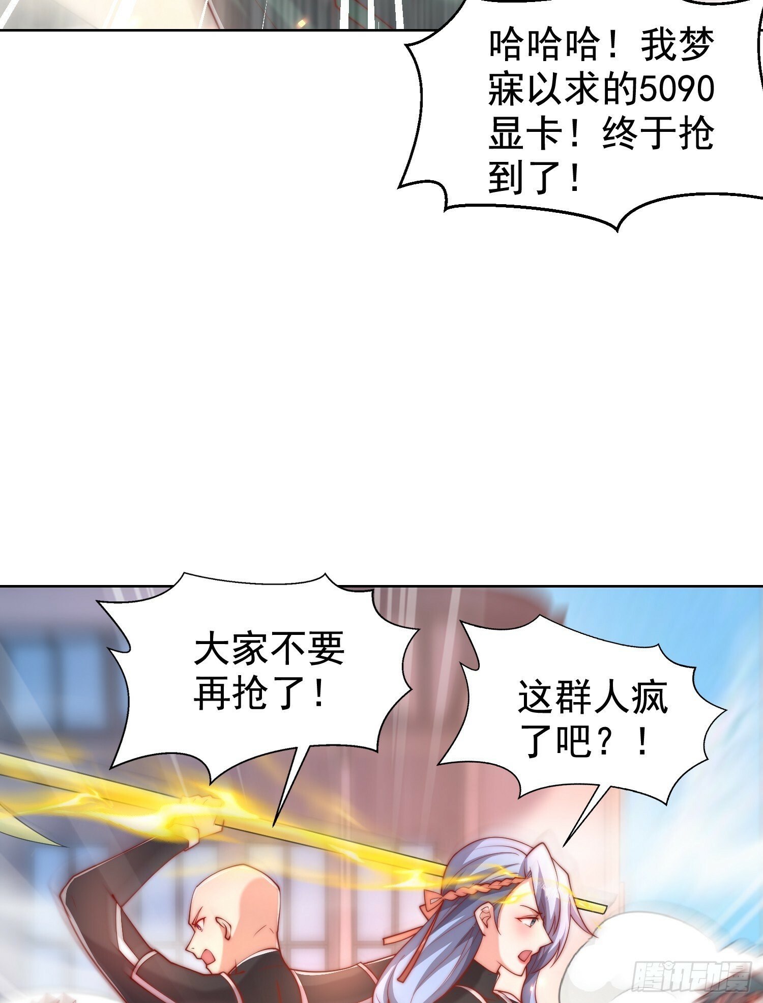 第134话 进阶神器天魔刃！5