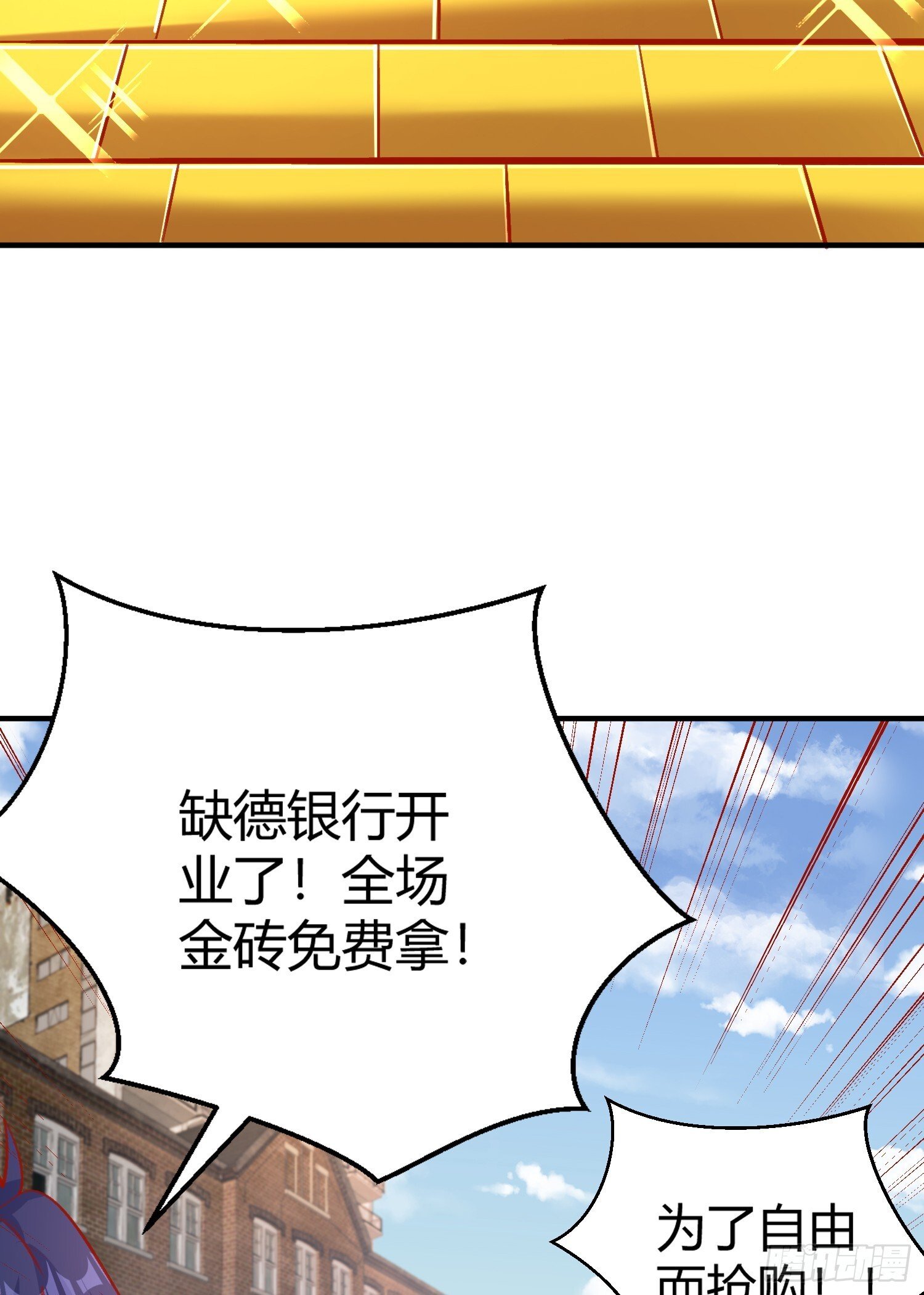 第161话 西国的零元抢购57