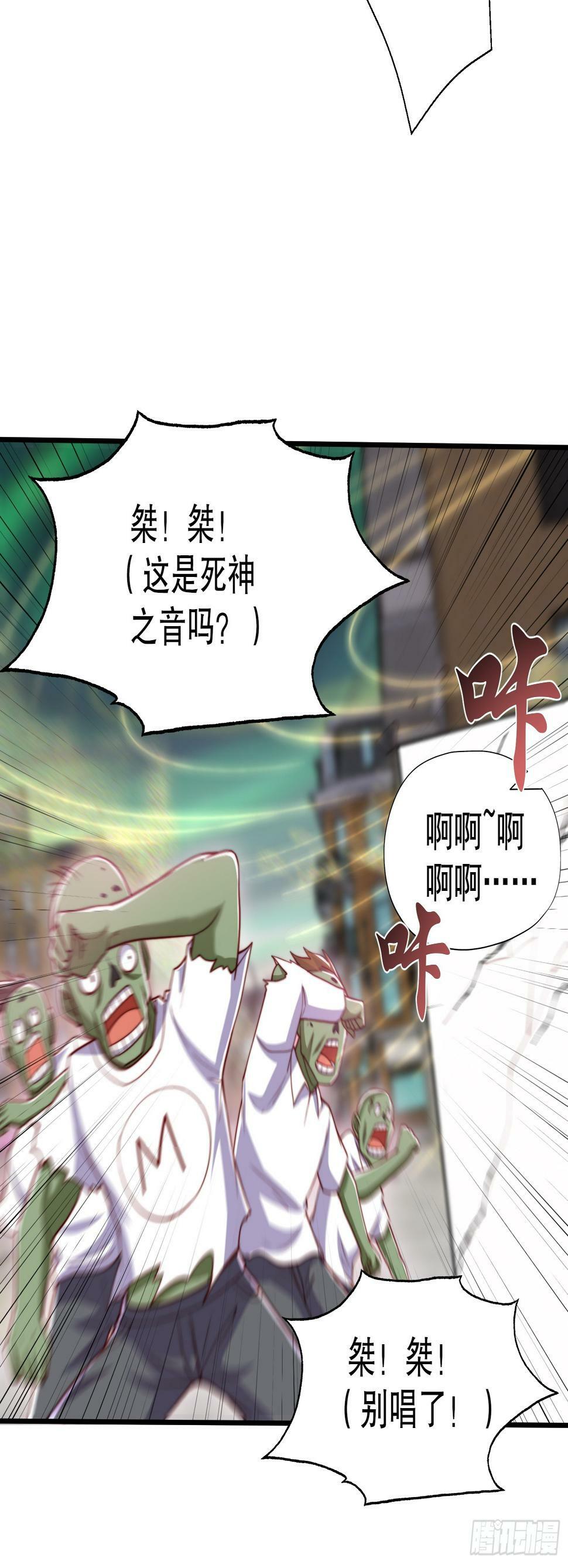 第125话 僵尸歌姬VS林缺34