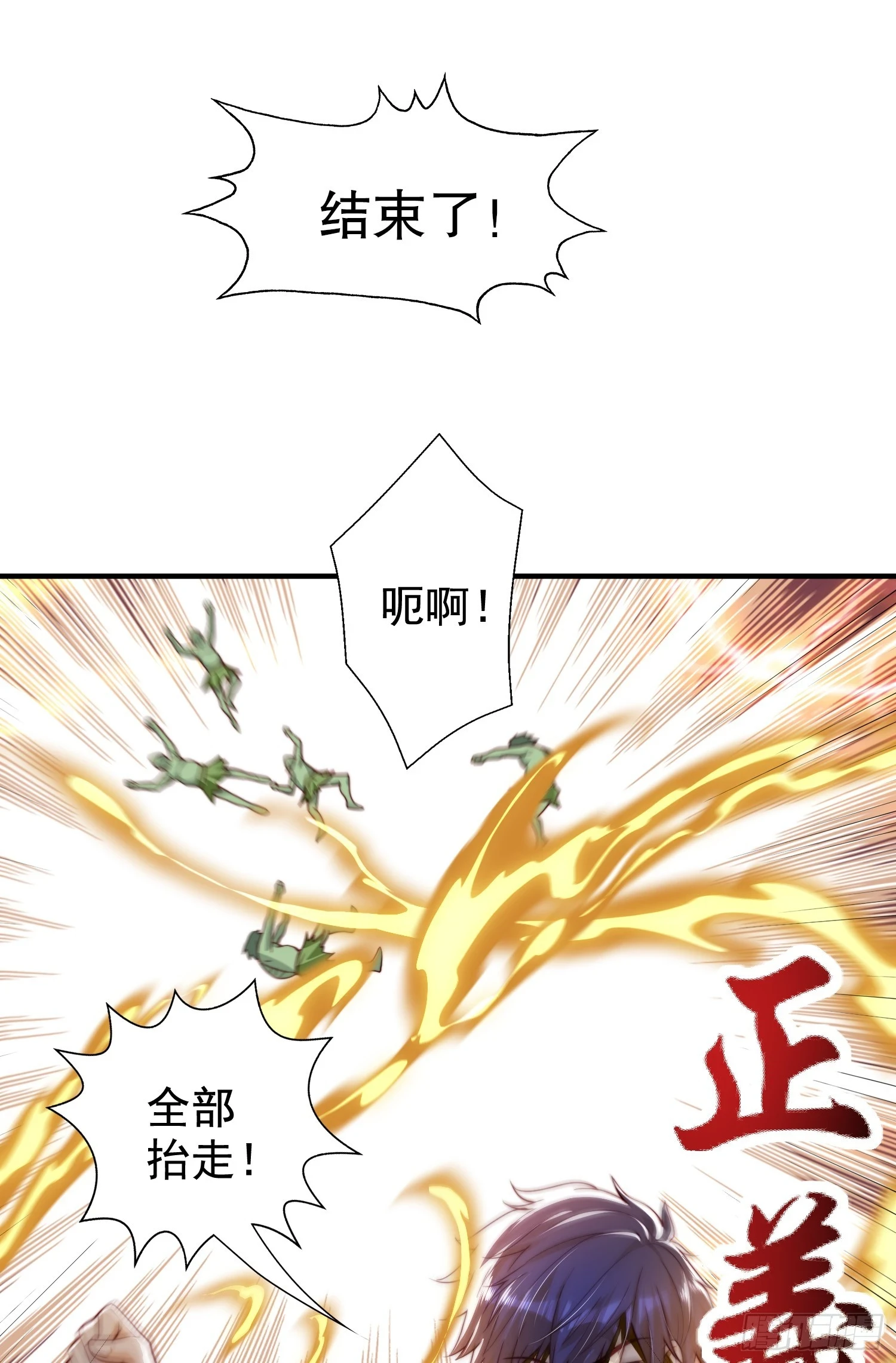 第122话 逆天的弹幕喷射枪41