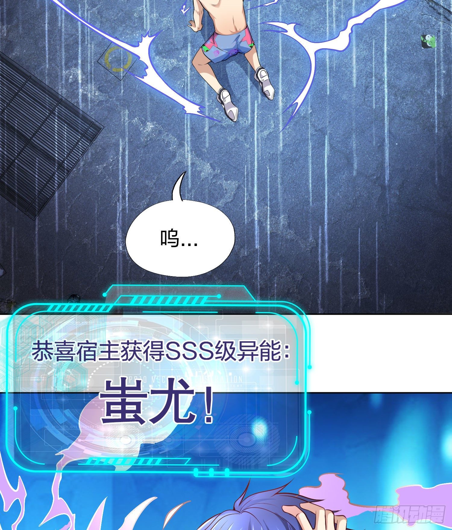 第1话 强吻后觉醒SSS级异能99