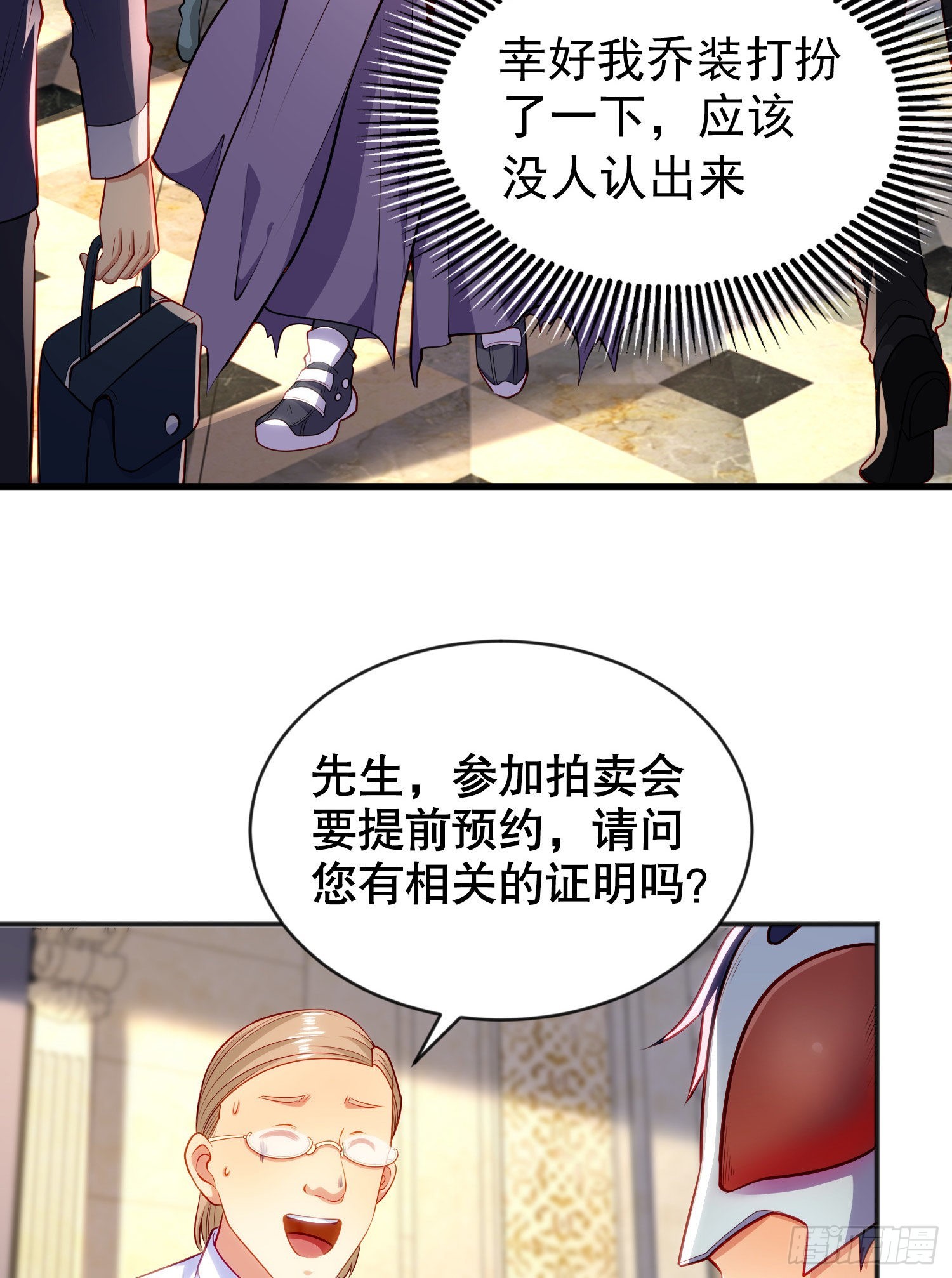 第51话 林缺大闹拍卖会17