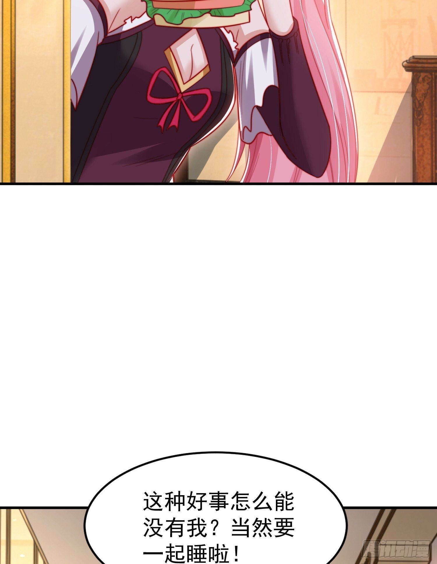 第152话 红叶的独宠之夜2