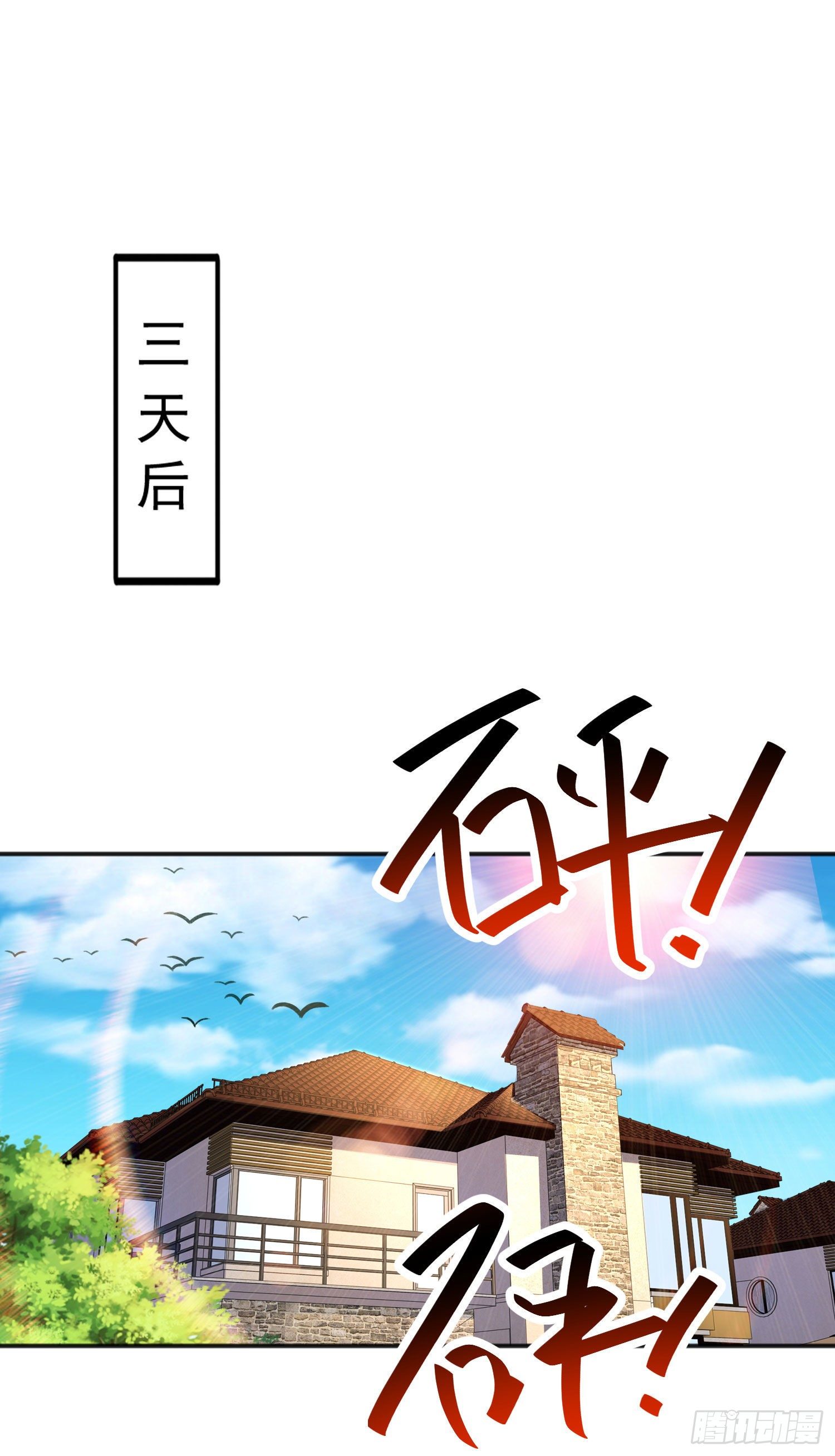 第28话 林缺妹妹是妖王！2