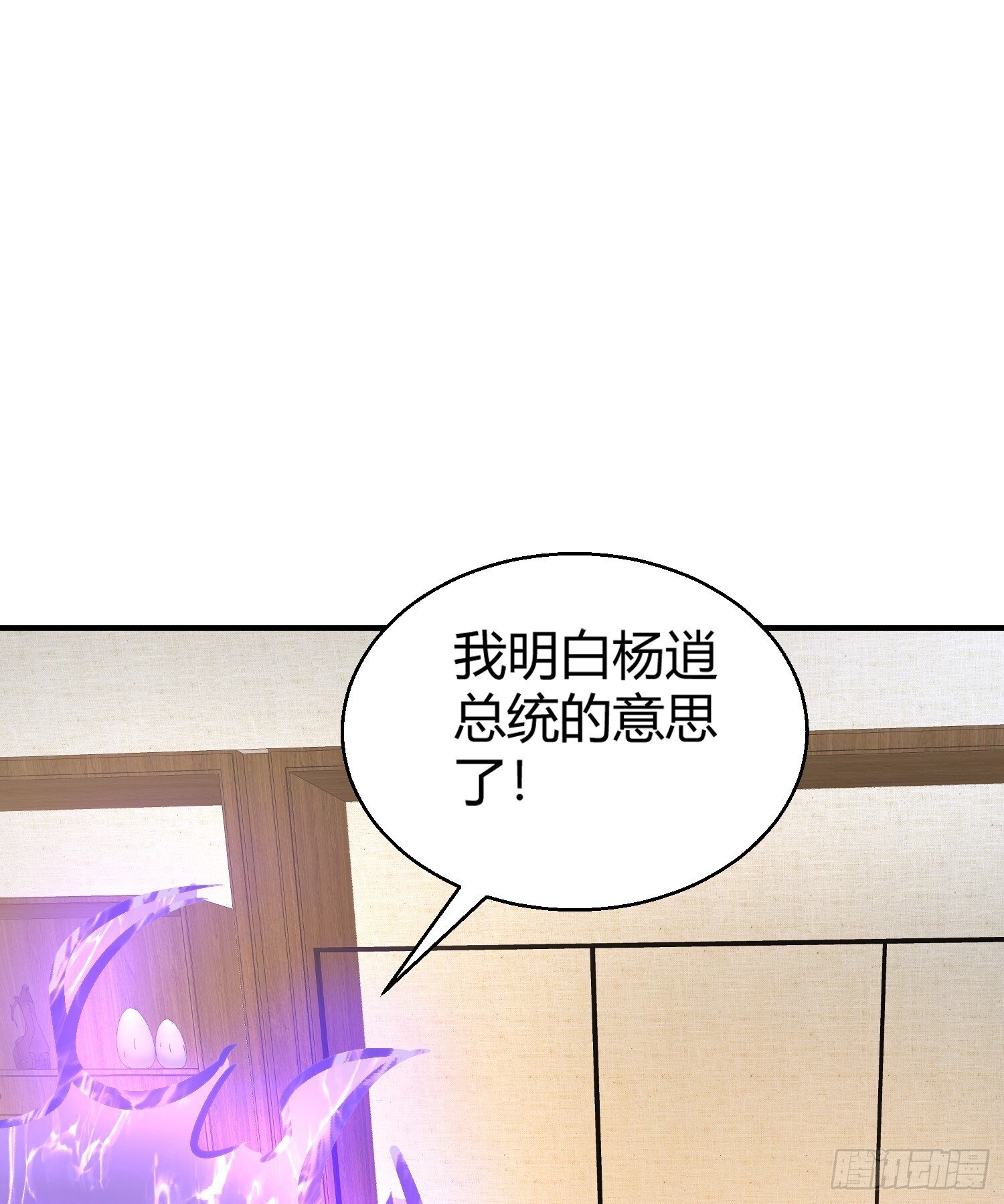 第164话 利用枪战鬼爵的力量42