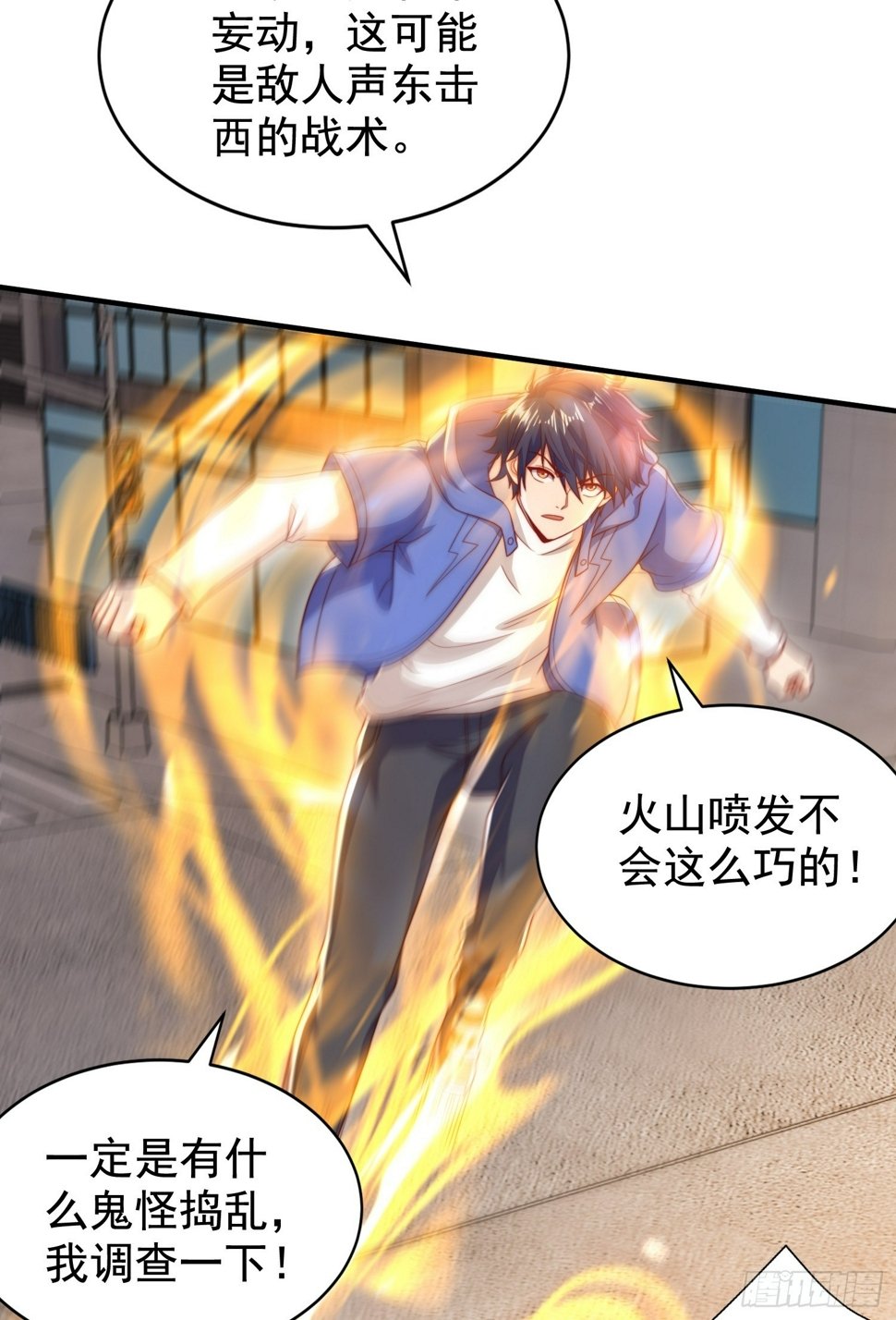 第130话 总攻！冬京大决战62
