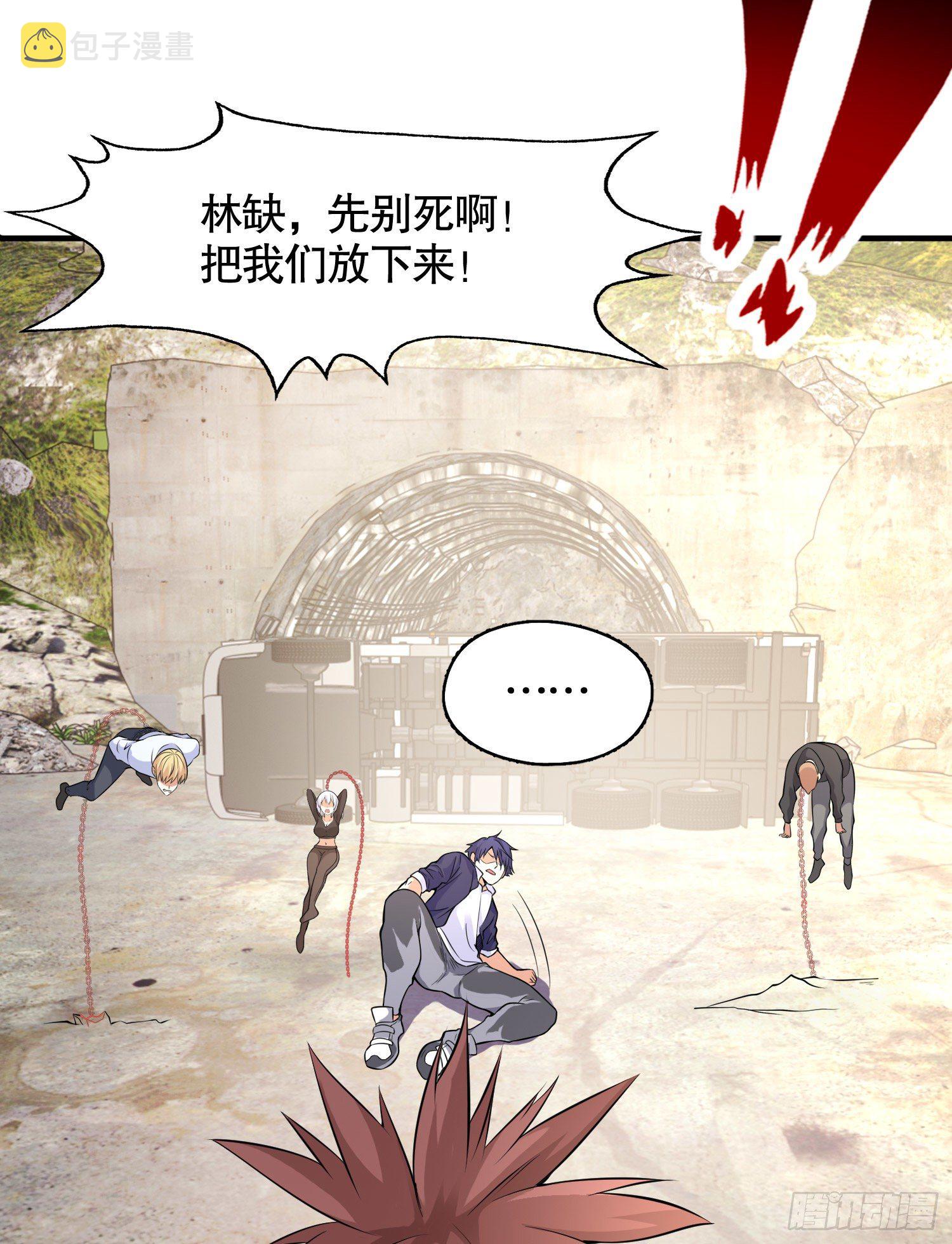 第5话 林缺的高光时刻7