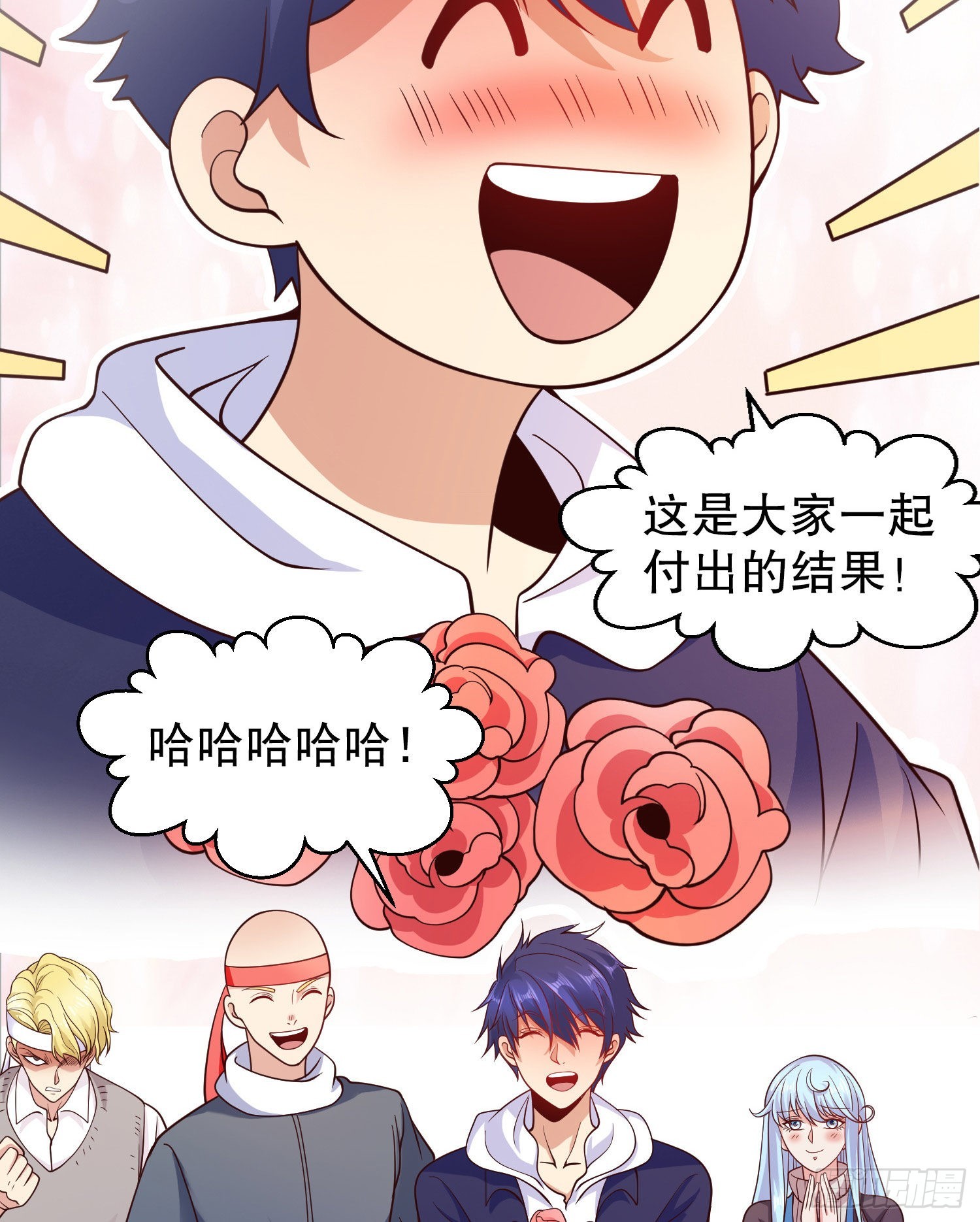 第46话 鬼怪的末日！57