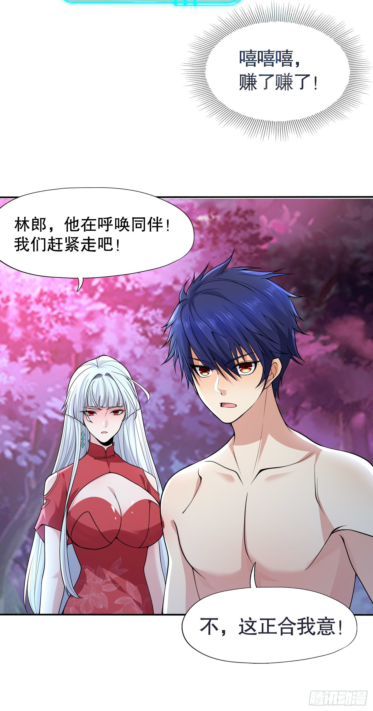 第11话 觉醒S级肉身！37