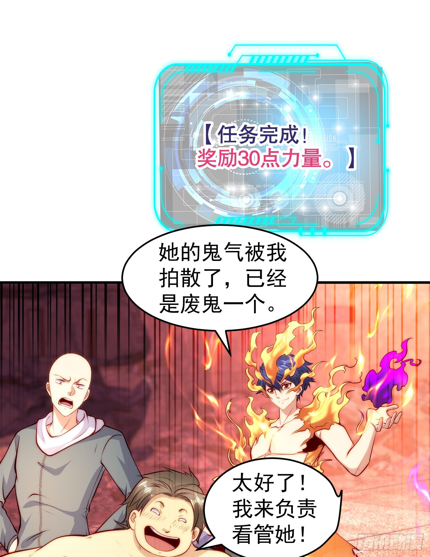 第65话斗战胜佛之力62