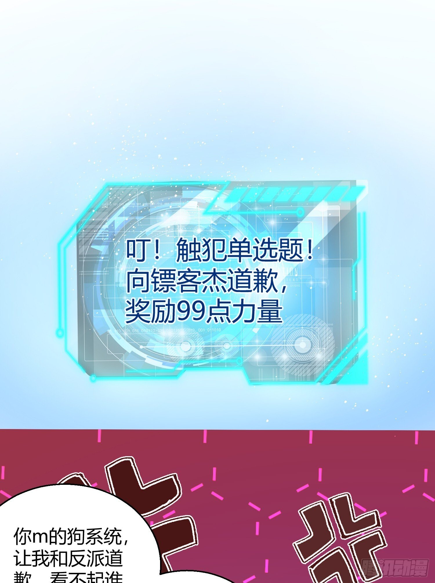 第162话 复活了灵车魔！11