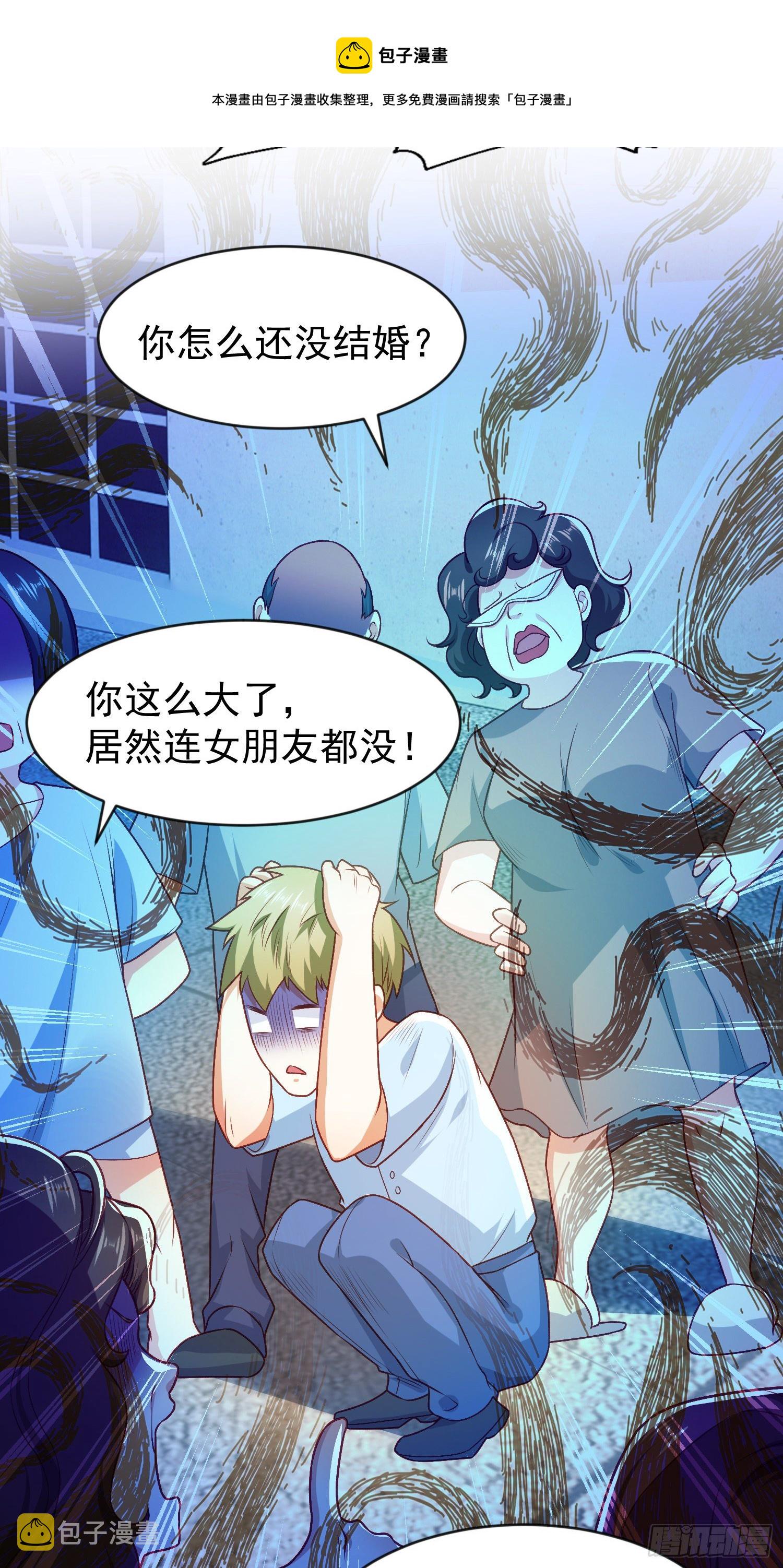 第40话 进击的社畜！44