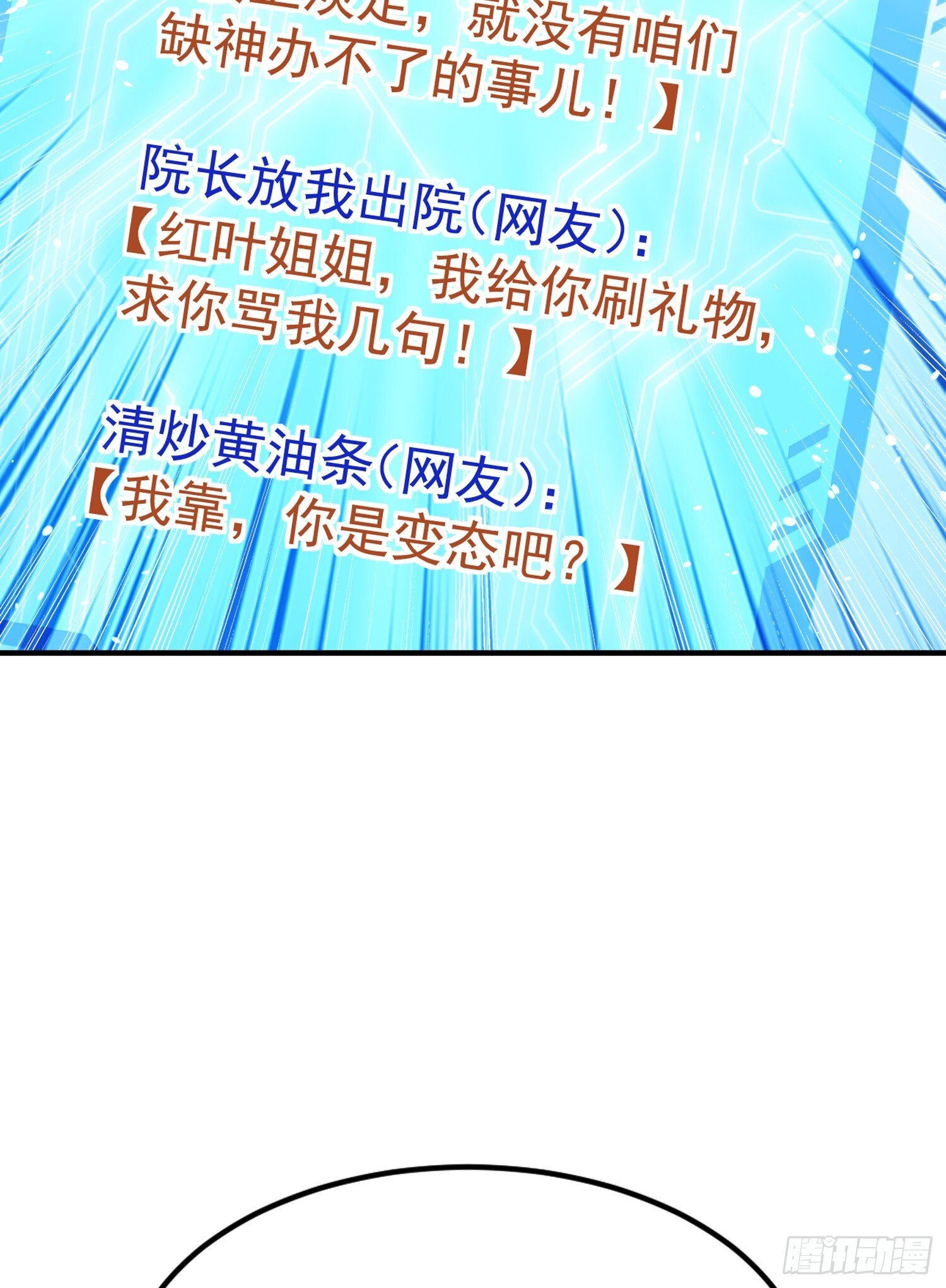 第155话 在西国直播女装45