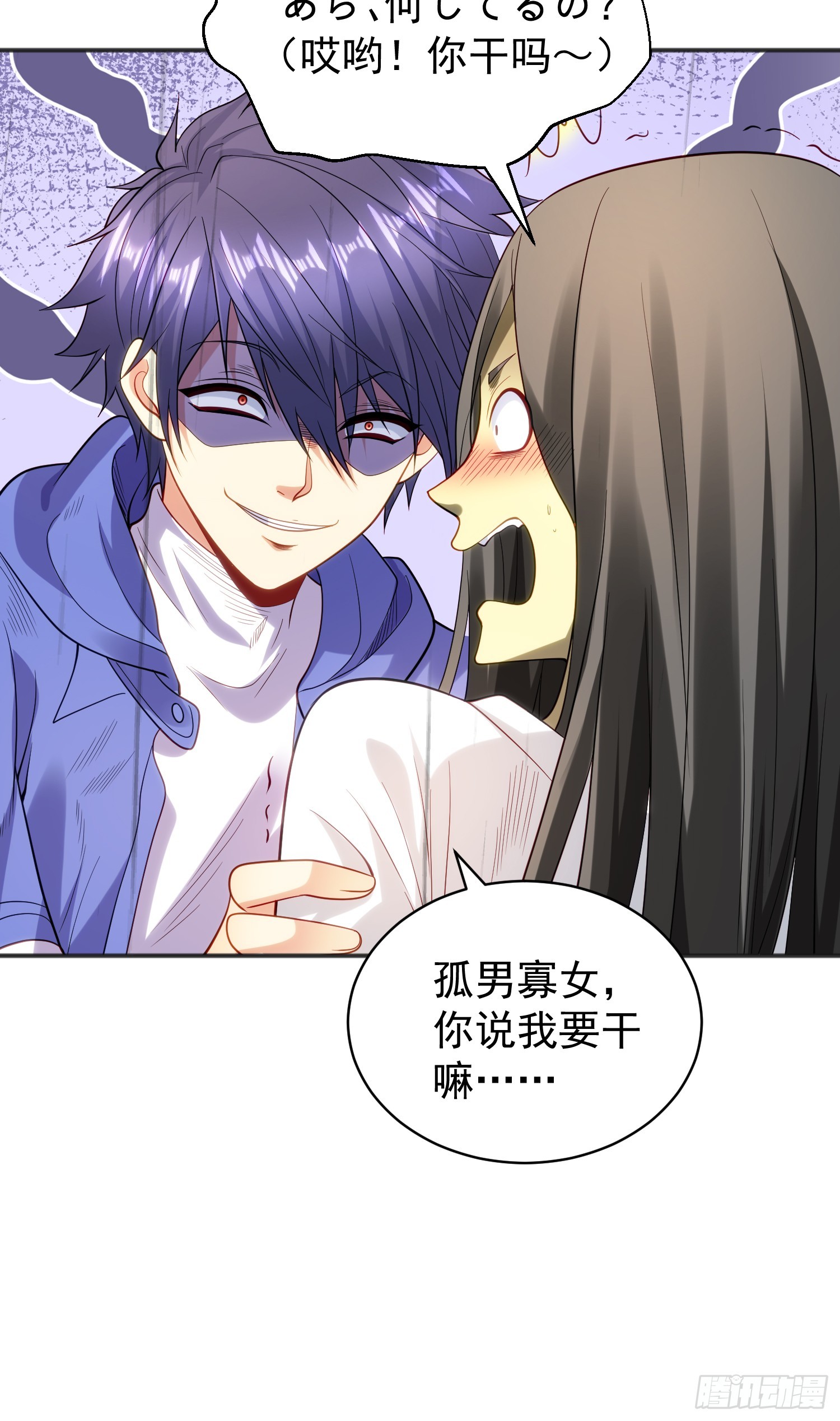 第104话 雨女想和我约会？35