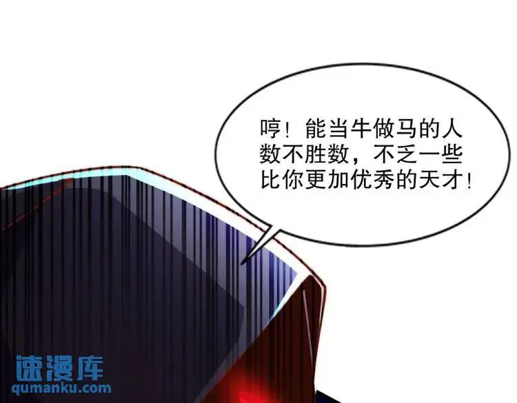 第174话 杨逍叛变魔神？107