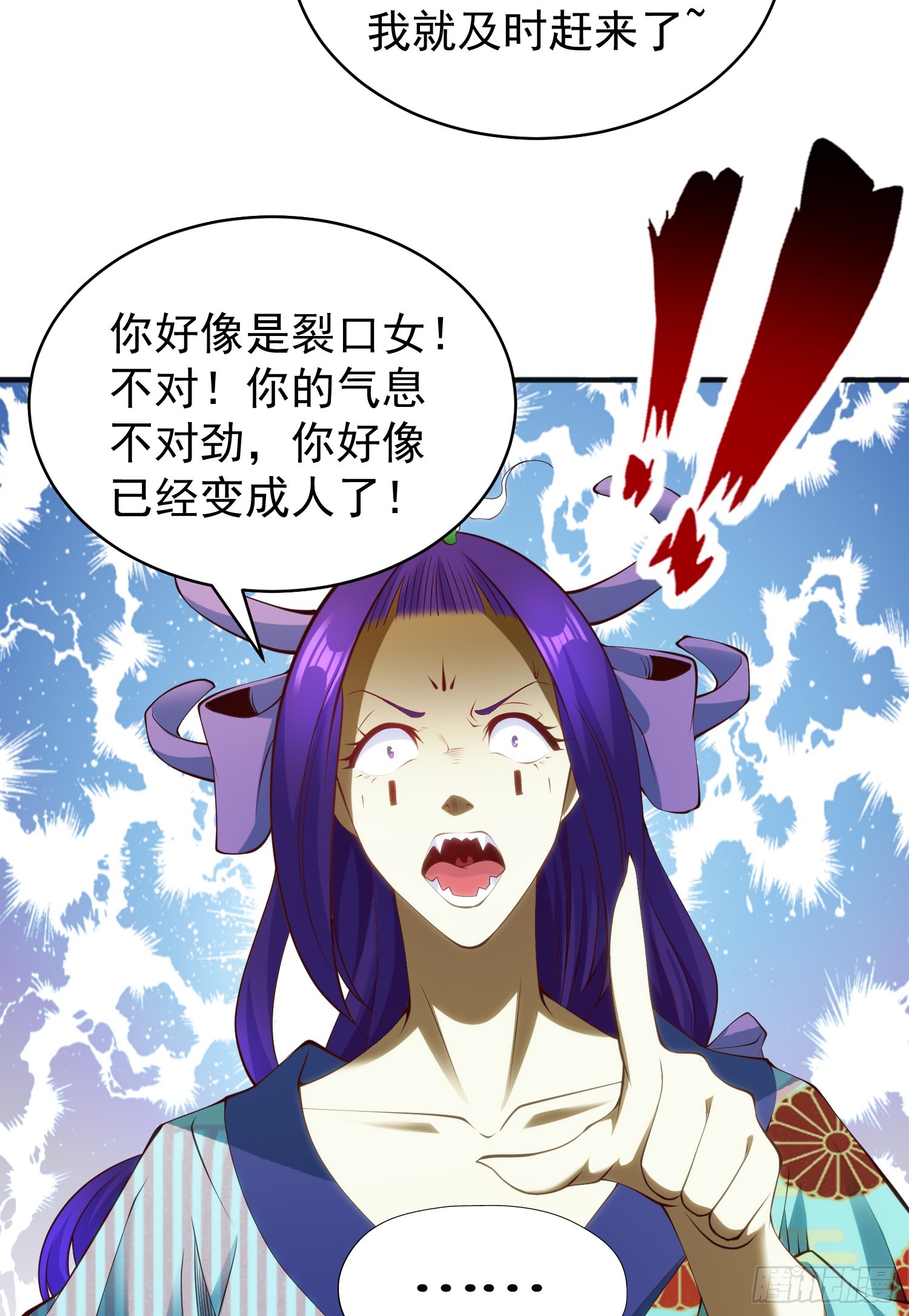 第106话 合力斩杀青行灯18
