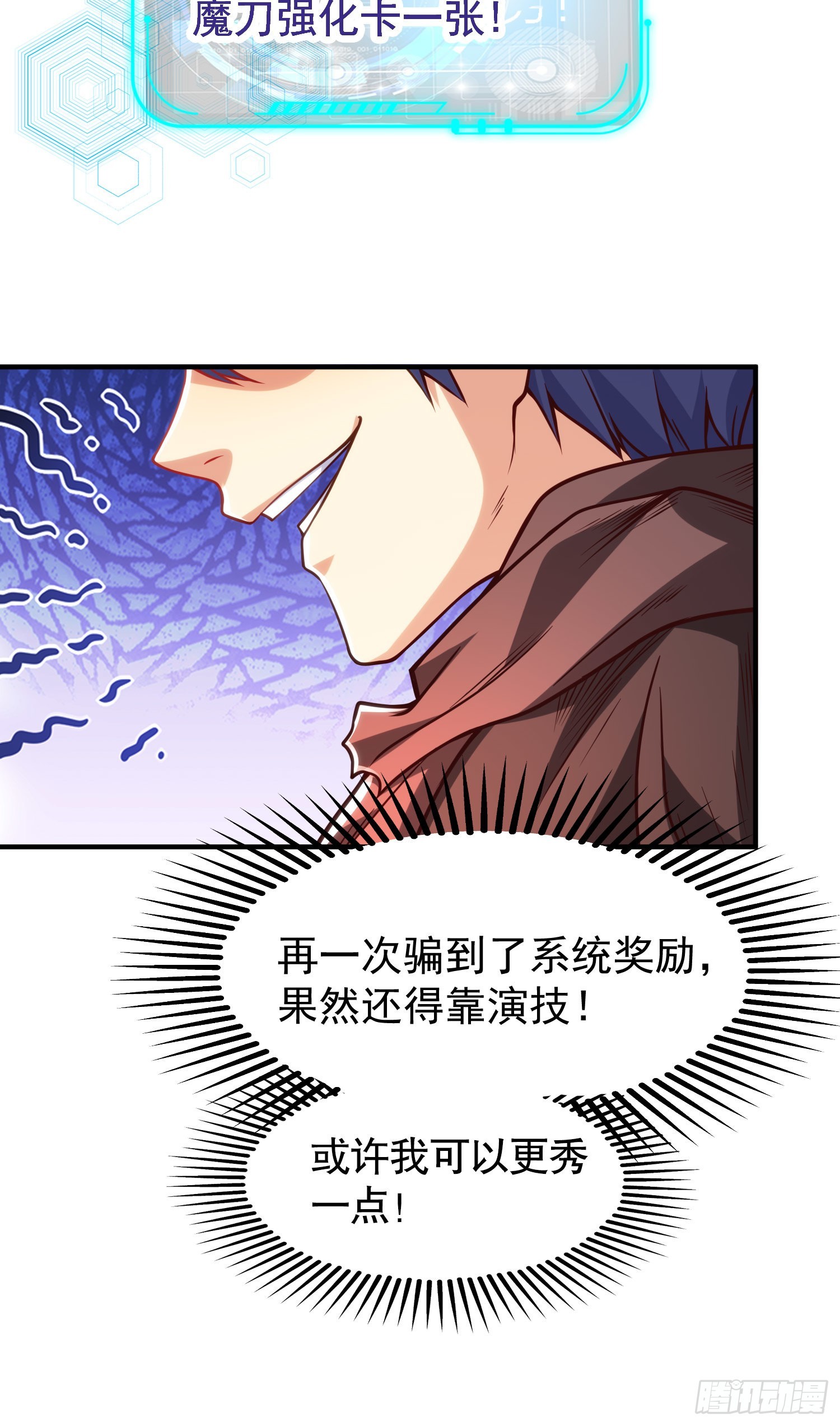 第48话 拯救暗影岛！36