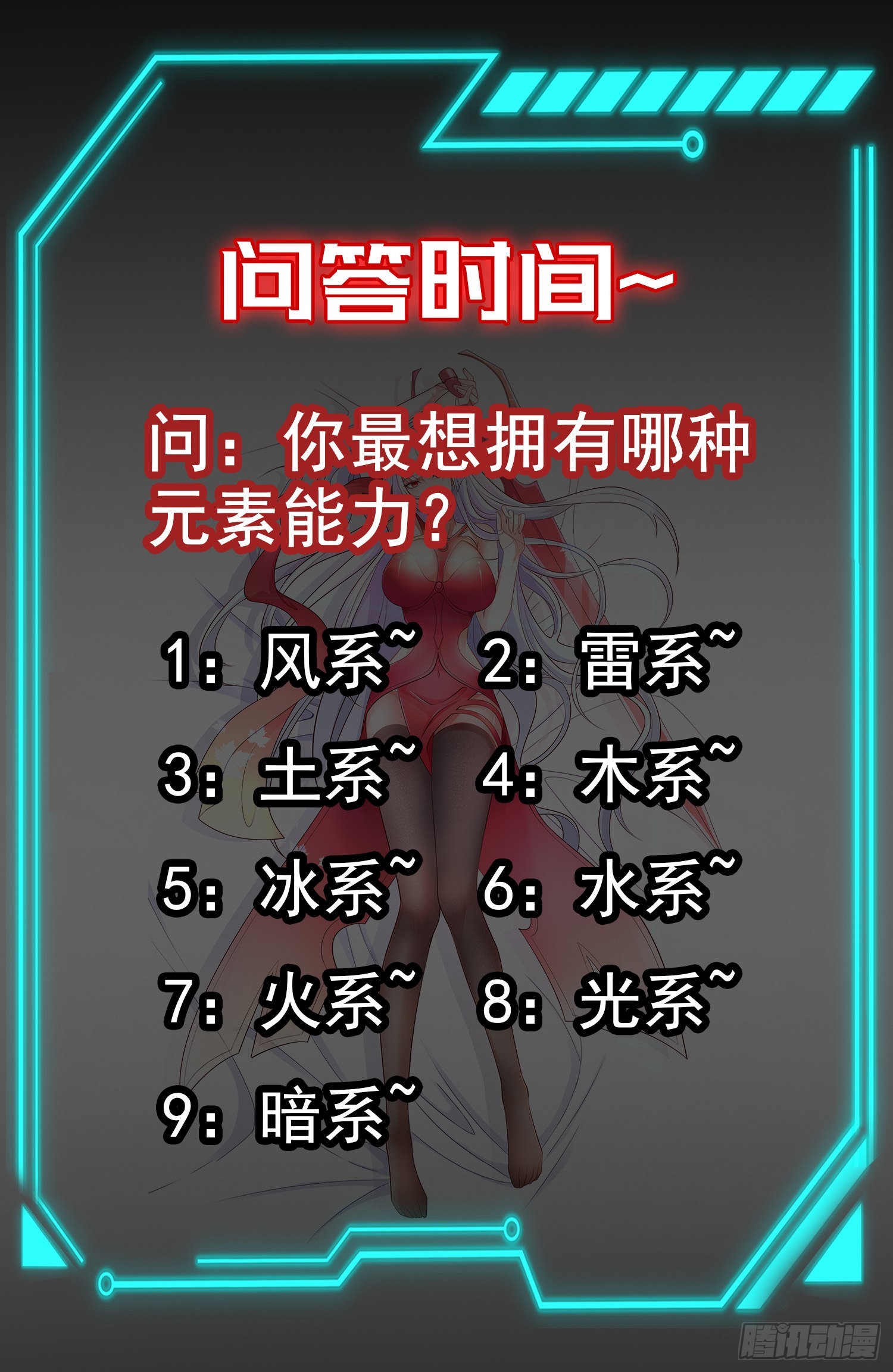 第83话 水淹铁甲城58
